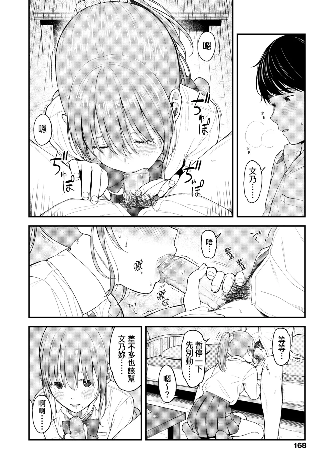 Futari, Hitotoki. | 小兩口、共度此刻。 page 173 - nakadashi paizuri hentai manga - read online free