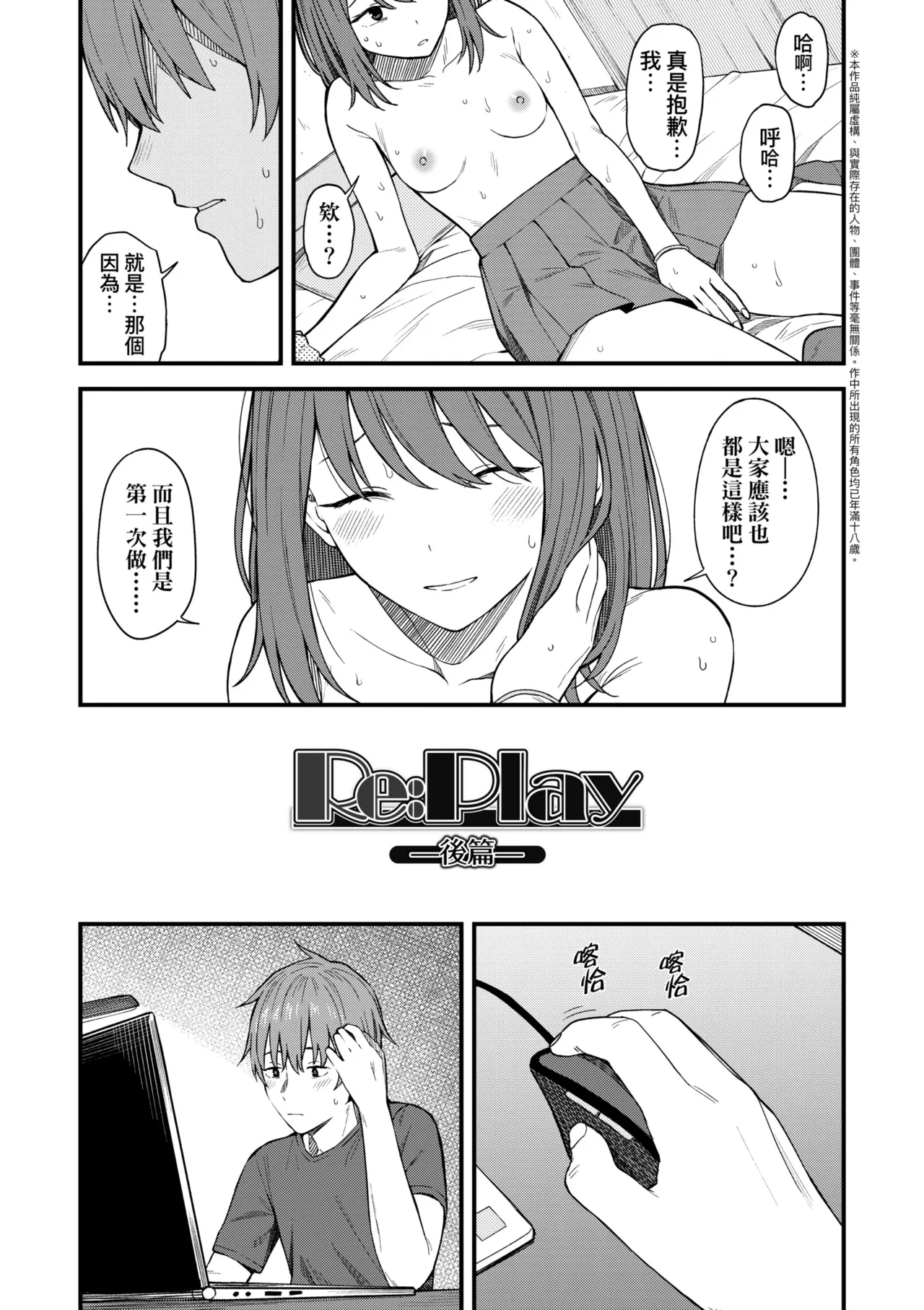 Futari, Hitotoki. | 小兩口、共度此刻。 page 40 - nakadashi paizuri hentai manga - read online free