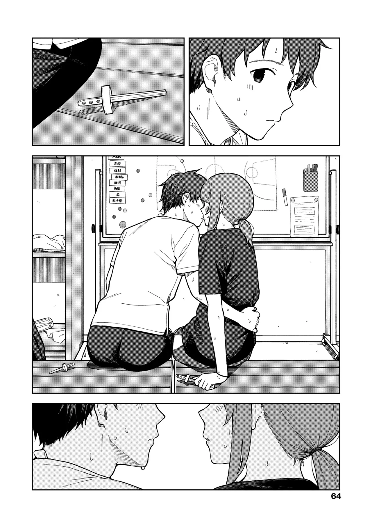 Futari, Hitotoki. | 小兩口、共度此刻。 page 69 - handjob sweating hentai manga - read online free