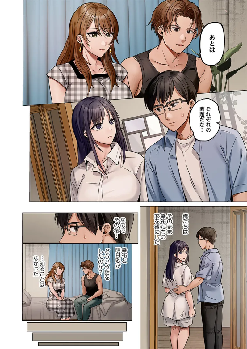 [Peter Mitsuru] Fuufu Koukan ~Ichido Shitara Modorenai... Otto yori Sugoi Kongai Sex~ 41-44 page 100 - big breasts full censorship hentai manga - read online free