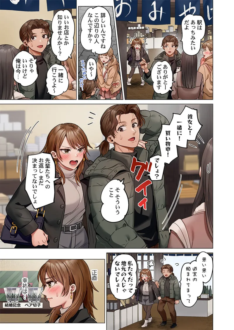 [Peter Mitsuru] Fuufu Koukan ~Ichido Shitara Modorenai... Otto yori Sugoi Kongai Sex~ 41-44 page 65 - nakadashi full color hentai manga - read online free