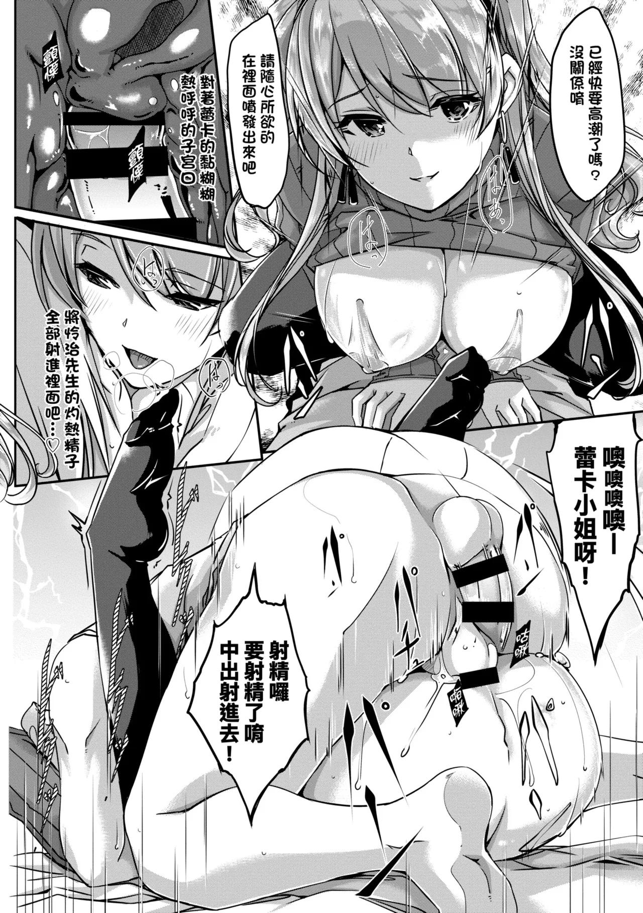 Reika wa Karei na Boku no Maid - Reika is a my splendid maid | 蕾卡乃華麗且我專屬的女僕 page 103 - maid handjob hentai manga - read online free