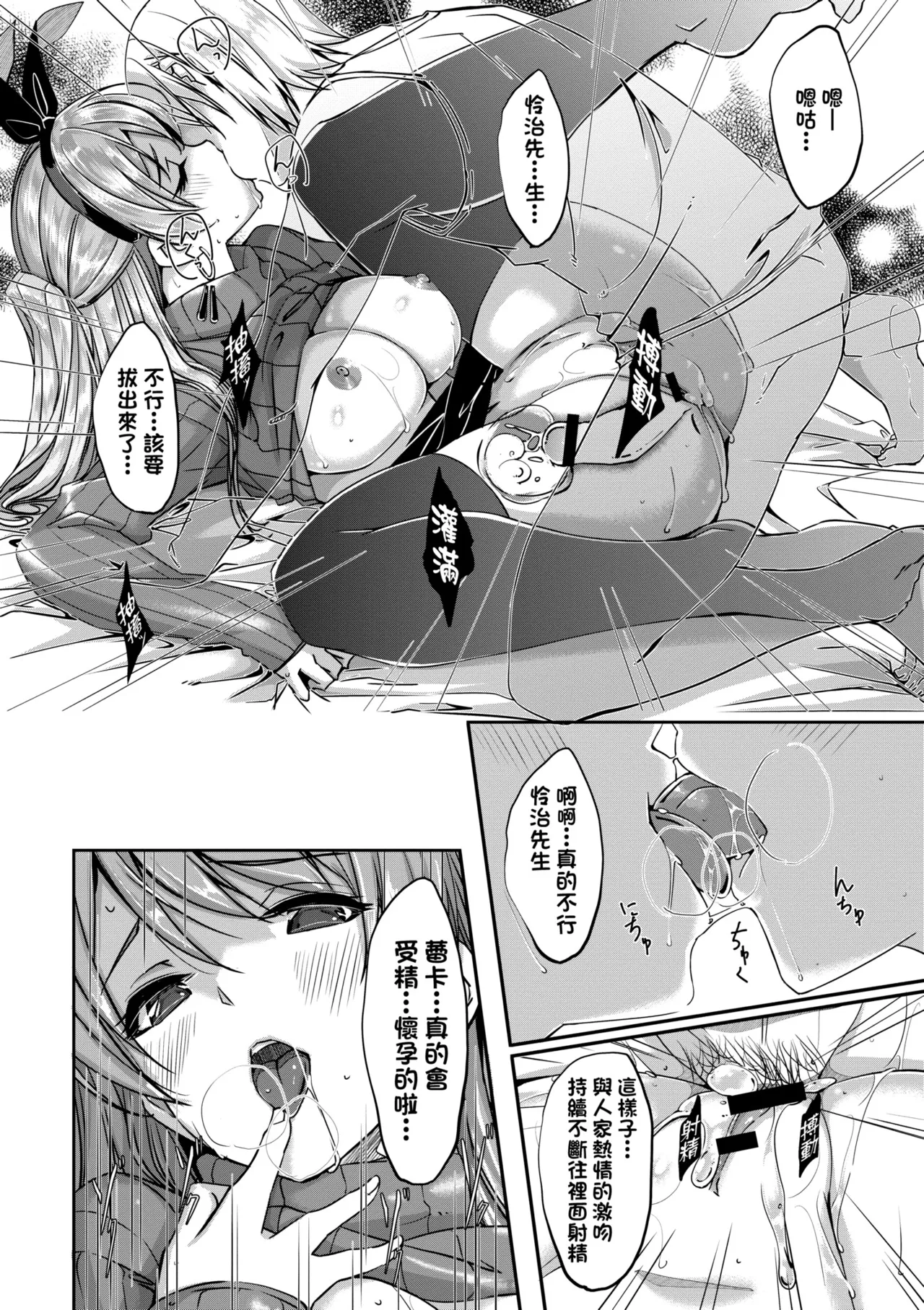 Reika wa Karei na Boku no Maid - Reika is a my splendid maid | 蕾卡乃華麗且我專屬的女僕 page 105 - sole female sole male hentai manga - read online free
