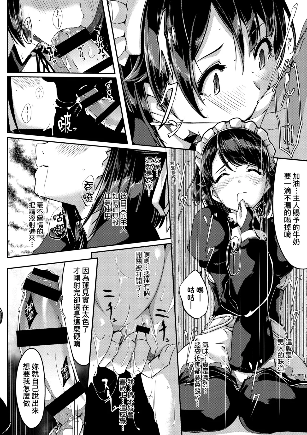 Reika wa Karei na Boku no Maid - Reika is a my splendid maid | 蕾卡乃華麗且我專屬的女僕 page 117 - maid handjob hentai manga - read online free