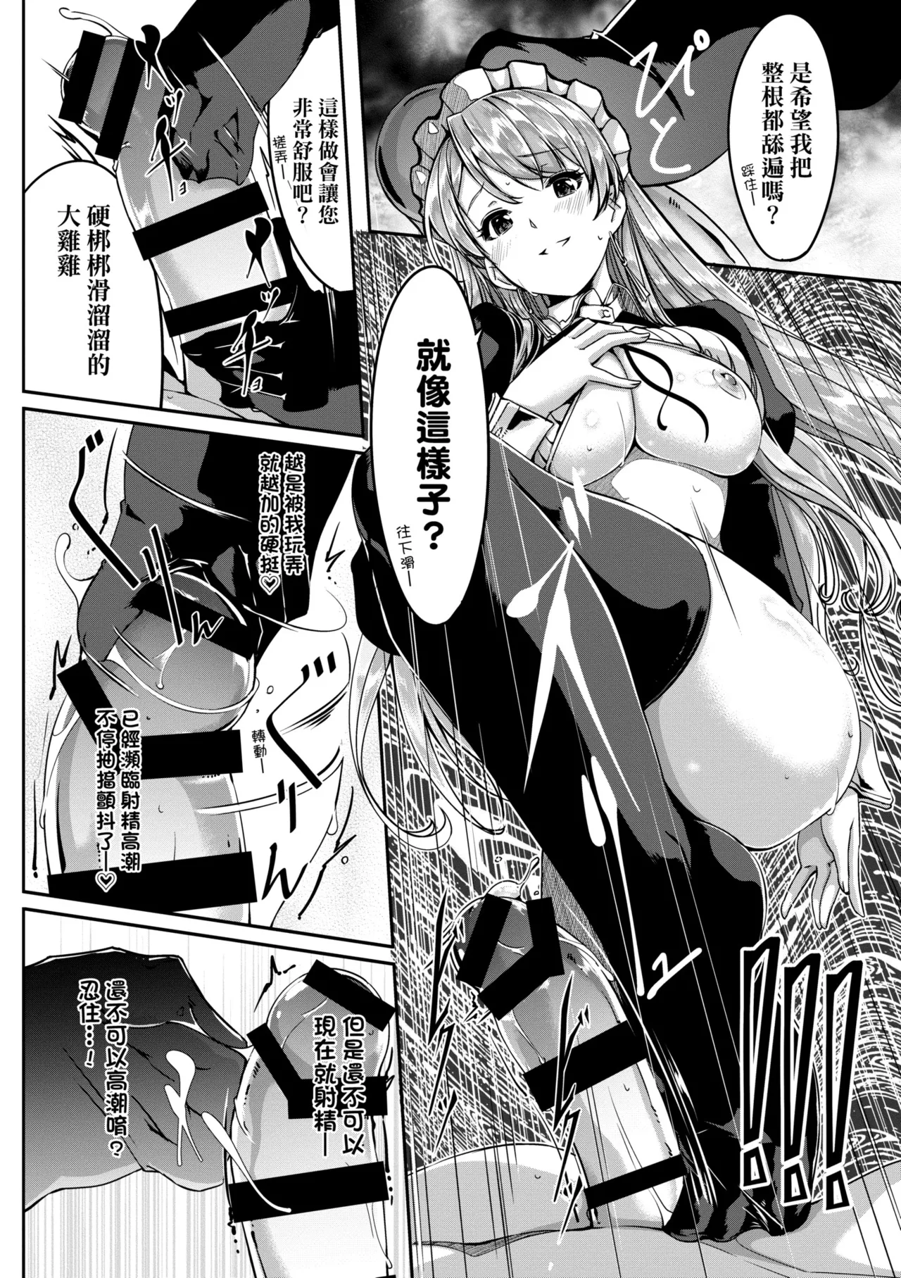 Reika wa Karei na Boku no Maid - Reika is a my splendid maid | 蕾卡乃華麗且我專屬的女僕 page 135 - maid handjob hentai manga - read online free
