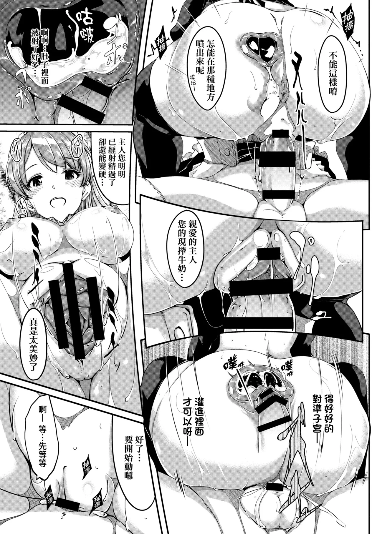Reika wa Karei na Boku no Maid - Reika is a my splendid maid | 蕾卡乃華麗且我專屬的女僕 page 140 - sole female sole male hentai manga - read online free