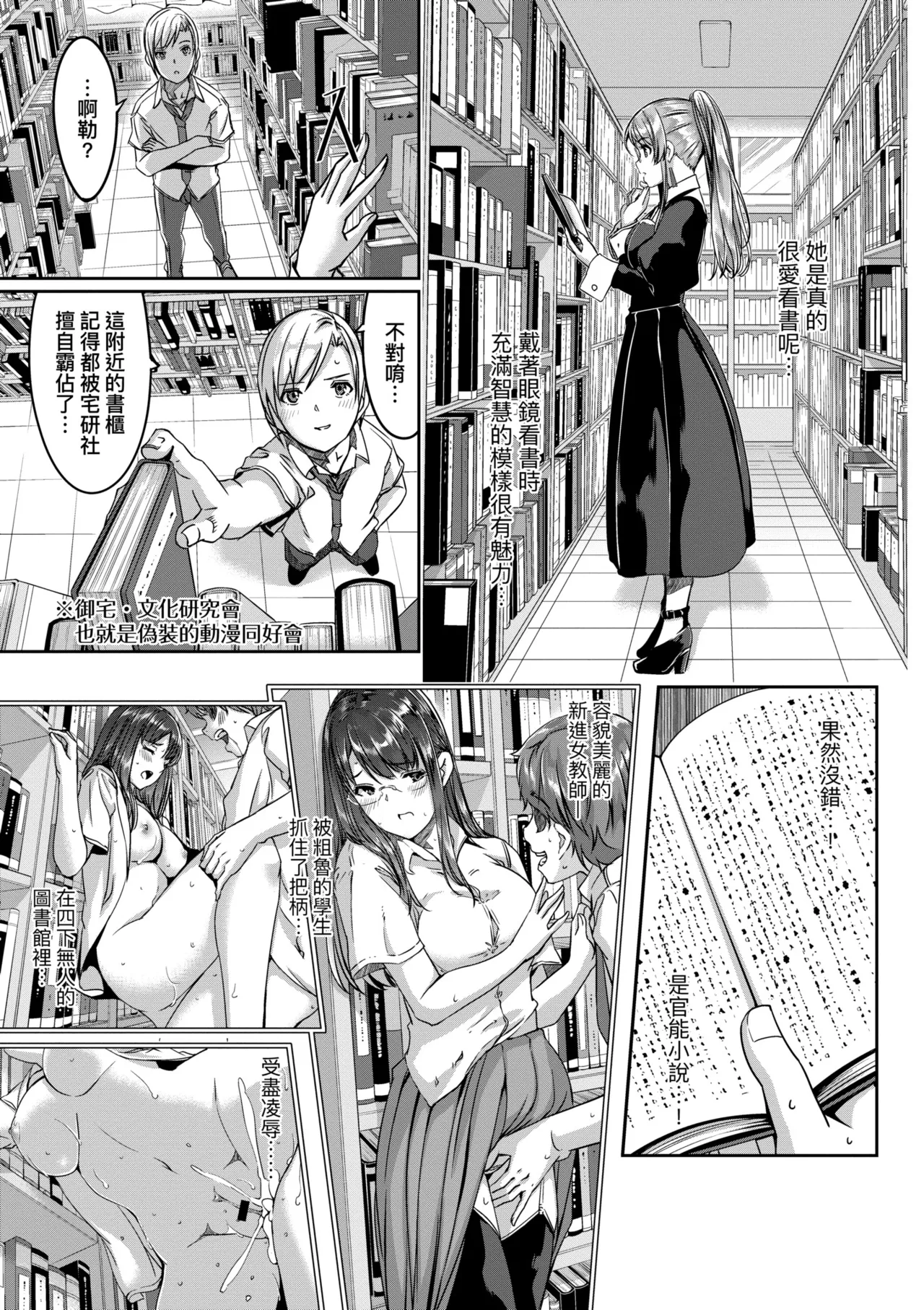 Reika wa Karei na Boku no Maid - Reika is a my splendid maid | 蕾卡乃華麗且我專屬的女僕 page 150 - sole female sole male hentai manga - read online free