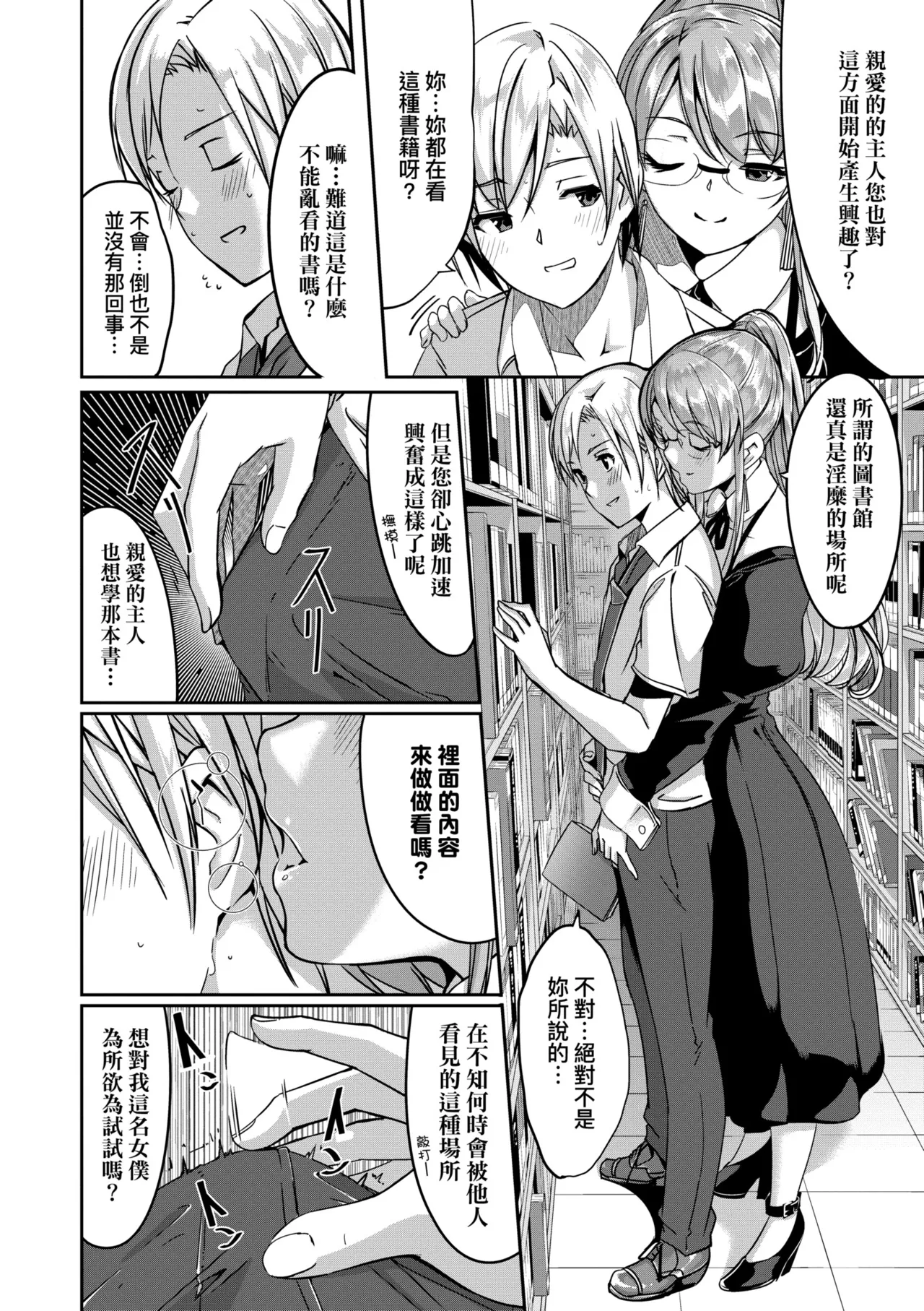 Reika wa Karei na Boku no Maid - Reika is a my splendid maid | 蕾卡乃華麗且我專屬的女僕 page 151 - sole female sole male hentai manga - read online free