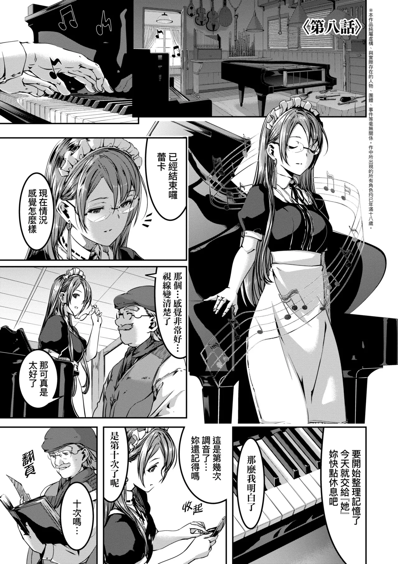 Reika wa Karei na Boku no Maid - Reika is a my splendid maid | 蕾卡乃華麗且我專屬的女僕 page 166 - maid handjob hentai manga - read online free