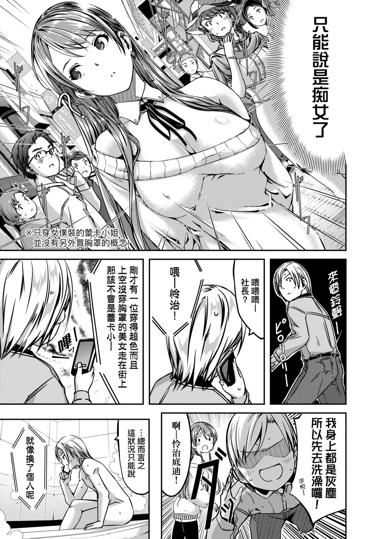 Reika wa Karei na Boku no Maid - Reika is a my splendid maid | 蕾卡乃華麗且我專屬的女僕 page 170 - sole female sole male hentai manga - read online free