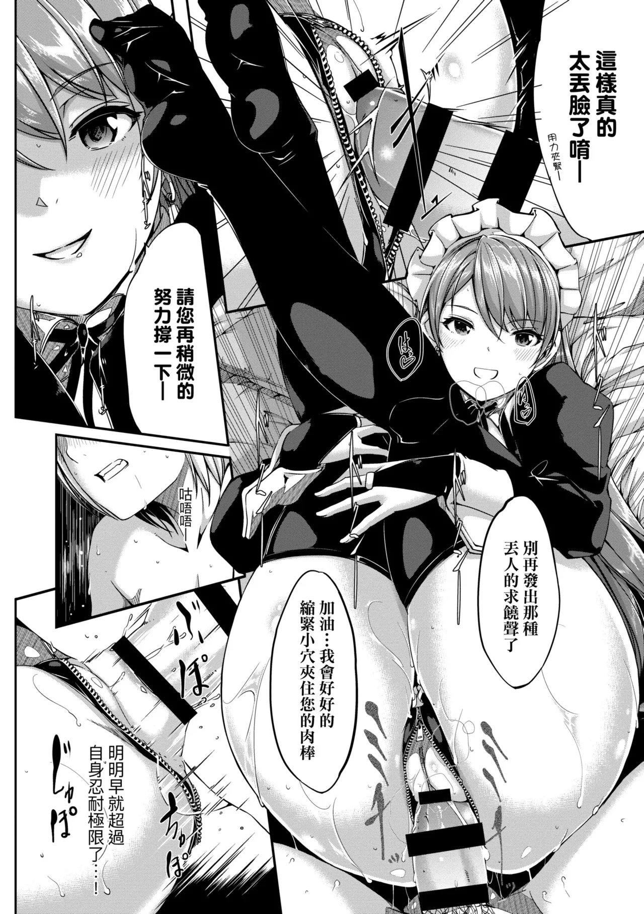 Reika wa Karei na Boku no Maid - Reika is a my splendid maid | 蕾卡乃華麗且我專屬的女僕 page 211 - sole female sole male hentai manga - read online free