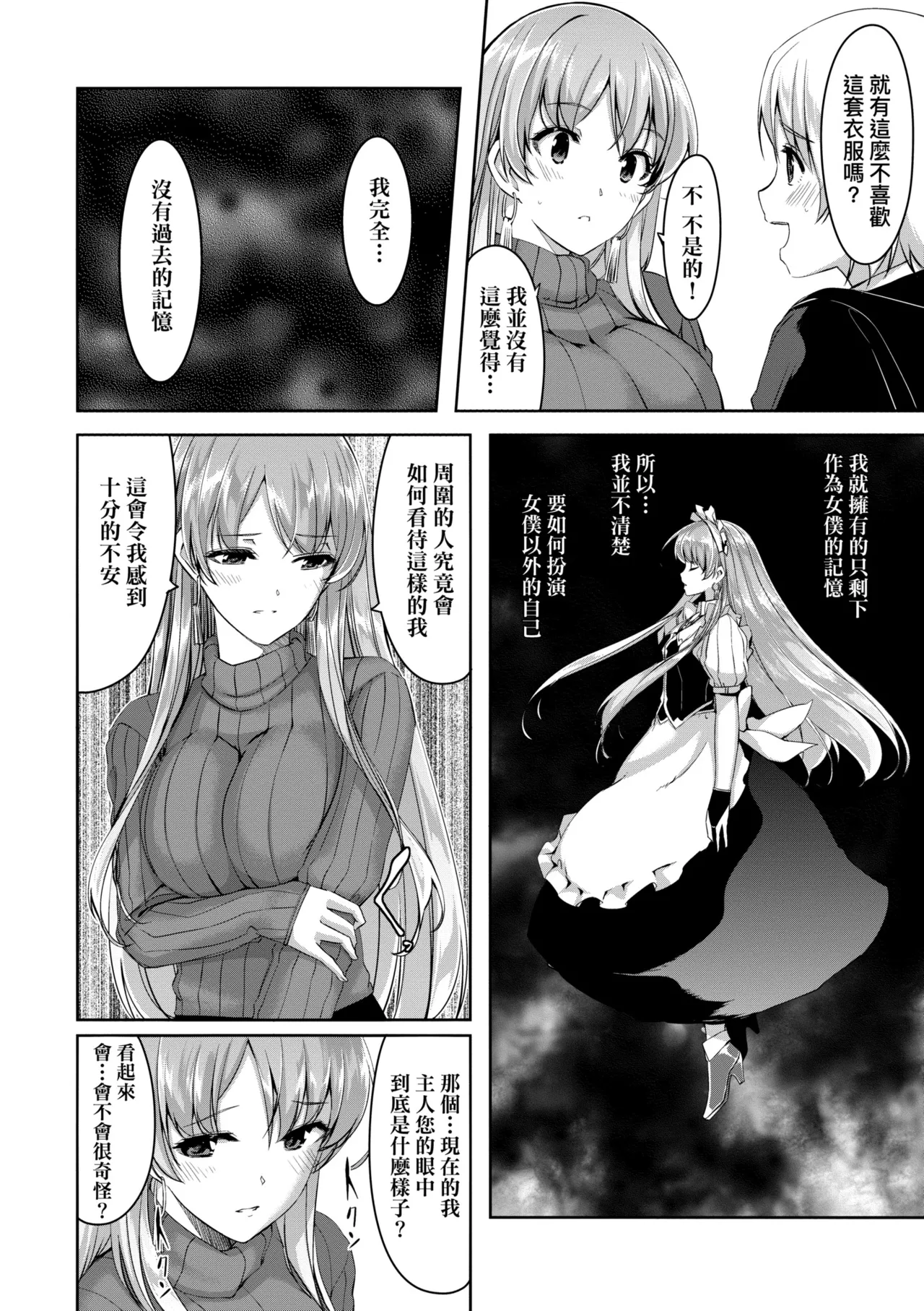 Reika wa Karei na Boku no Maid - Reika is a my splendid maid | 蕾卡乃華麗且我專屬的女僕 page 27 - maid handjob hentai manga - read online free