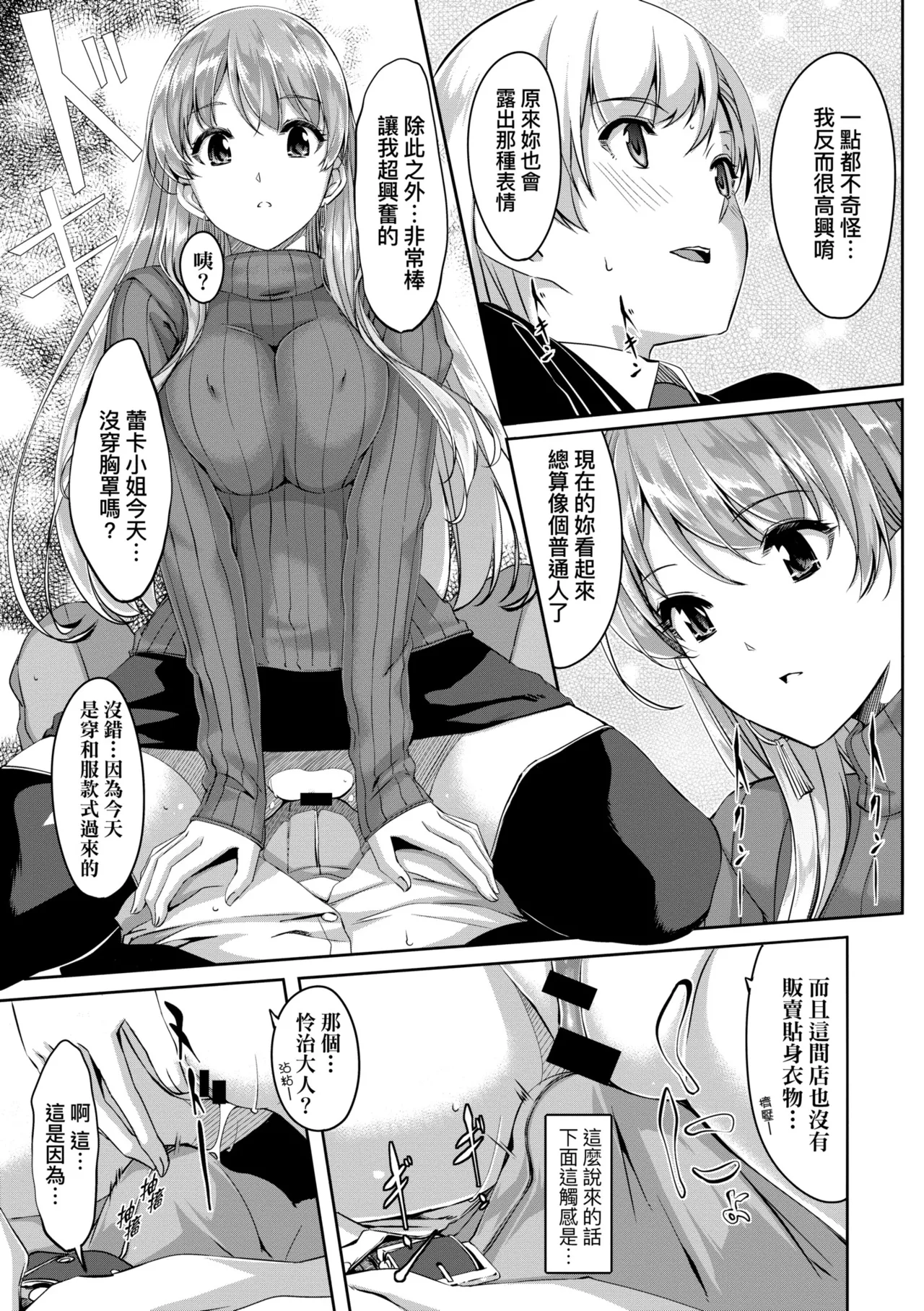 Reika wa Karei na Boku no Maid - Reika is a my splendid maid | 蕾卡乃華麗且我專屬的女僕 page 28 - maid handjob hentai manga - read online free