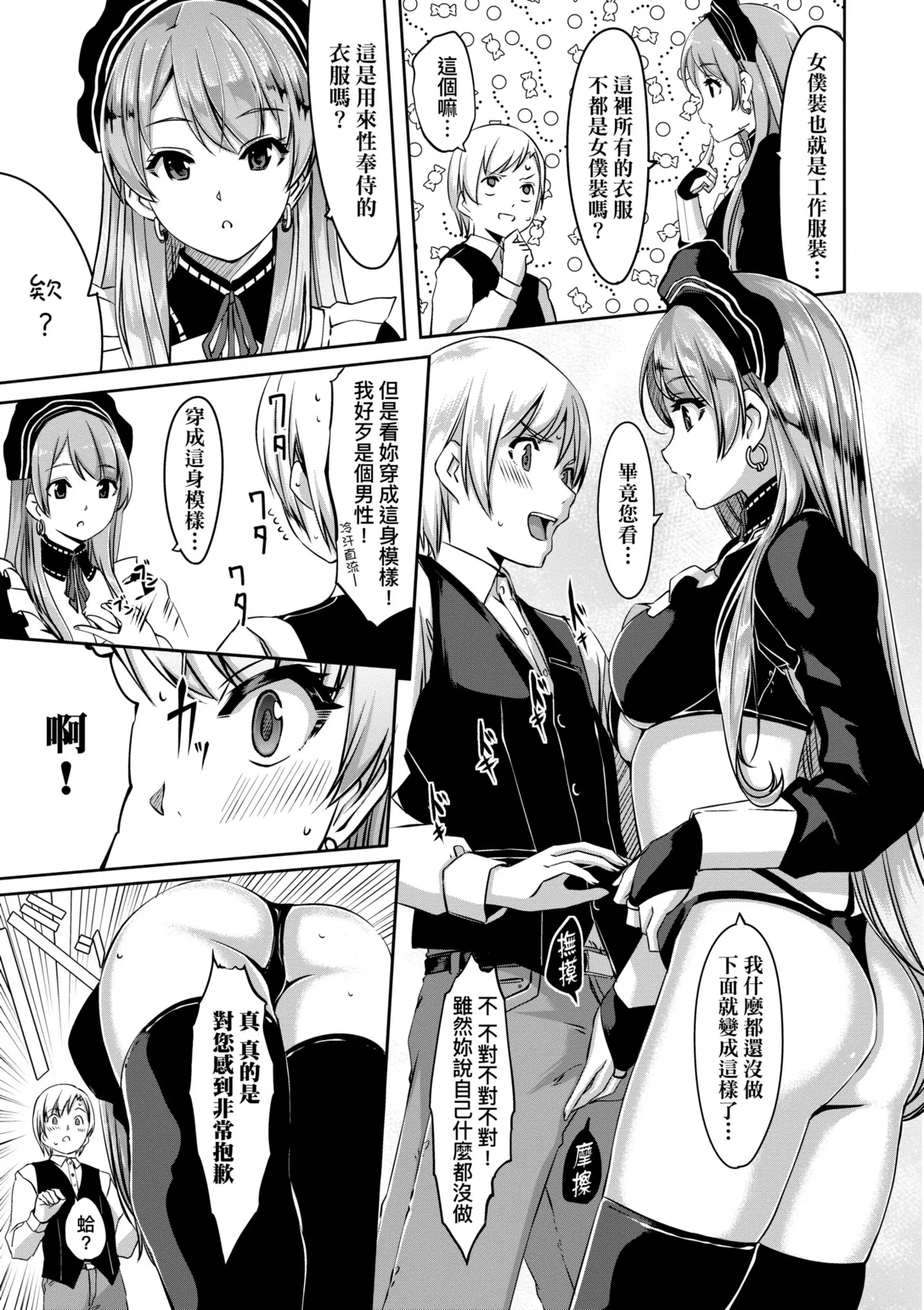 Reika wa Karei na Boku no Maid - Reika is a my splendid maid | 蕾卡乃華麗且我專屬的女僕 page 44 - sole female sole male hentai manga - read online free