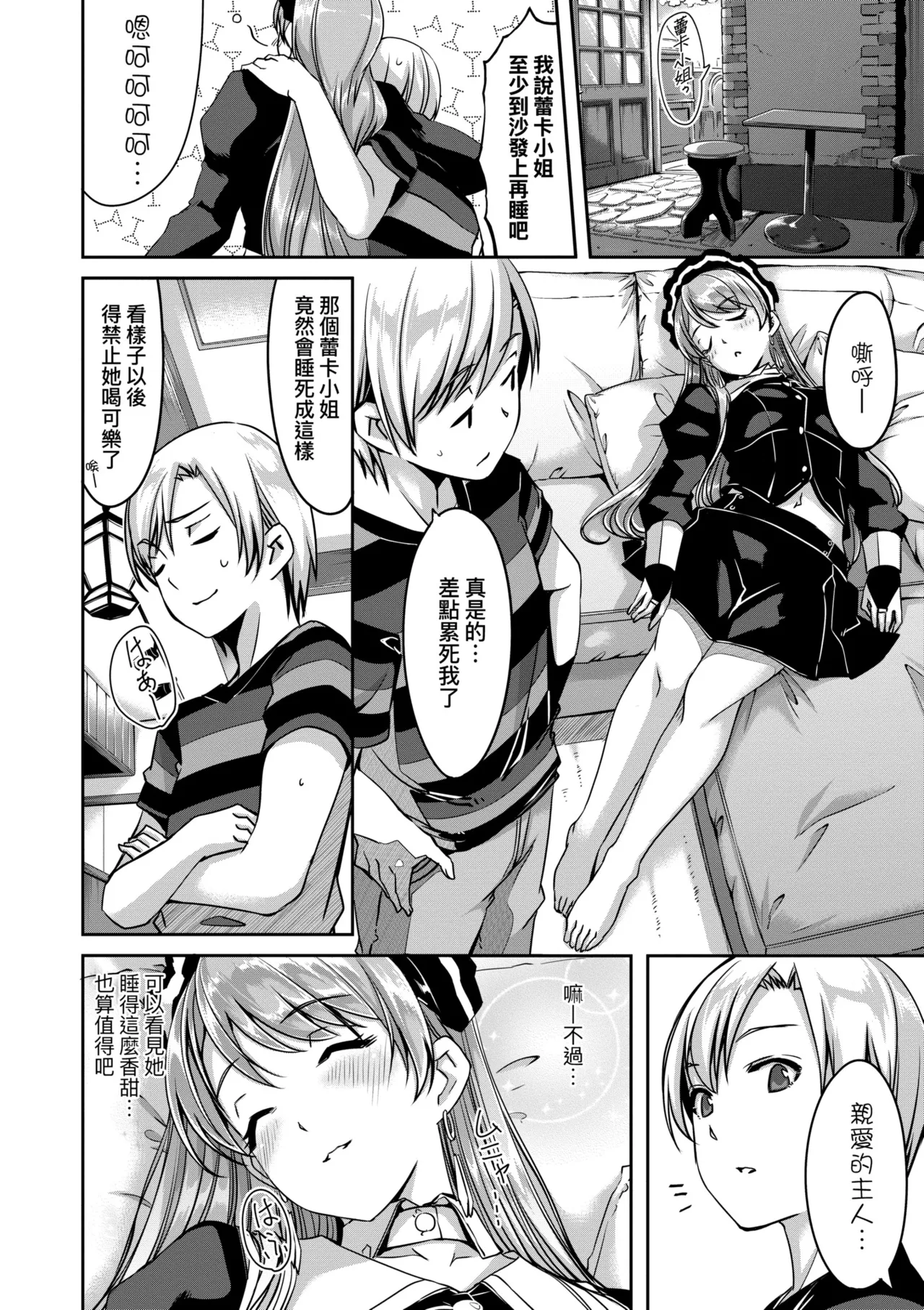 Reika wa Karei na Boku no Maid - Reika is a my splendid maid | 蕾卡乃華麗且我專屬的女僕 page 83 - maid handjob hentai manga - read online free