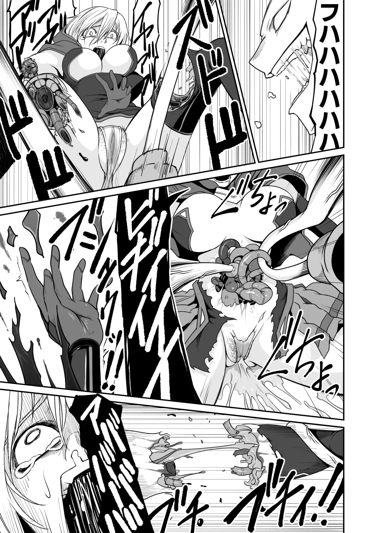 Kikou Senshi Izumishiki 5 - Page 25