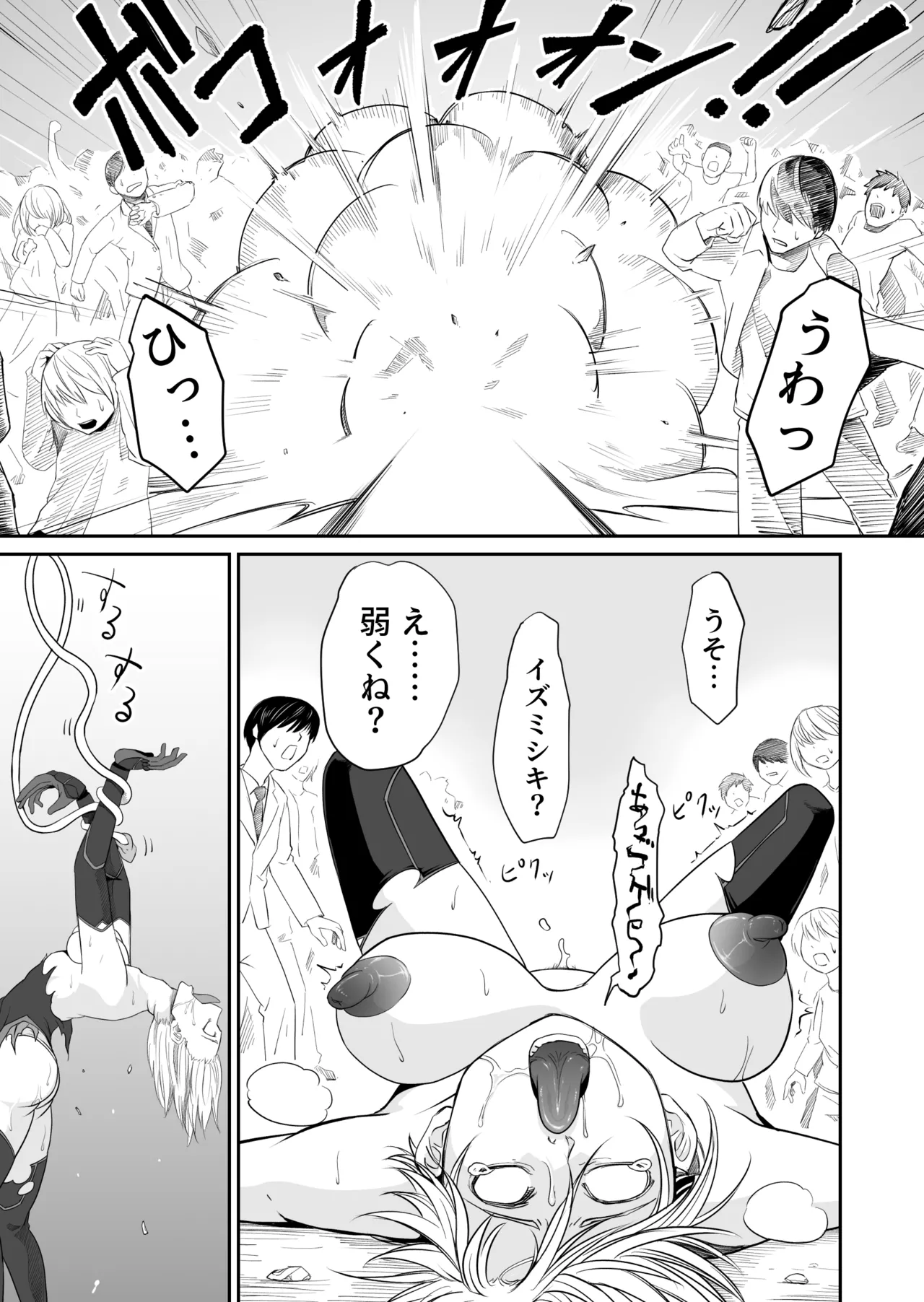 Kikou Senshi Izumishiki 6 - Page 11