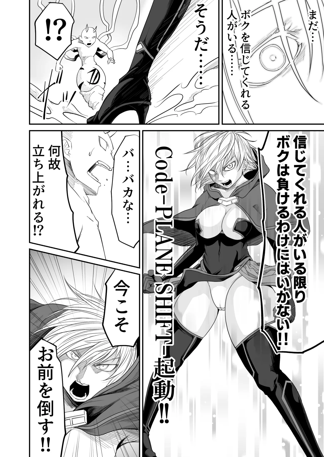 Kikou Senshi Izumishiki 6 - Page 26