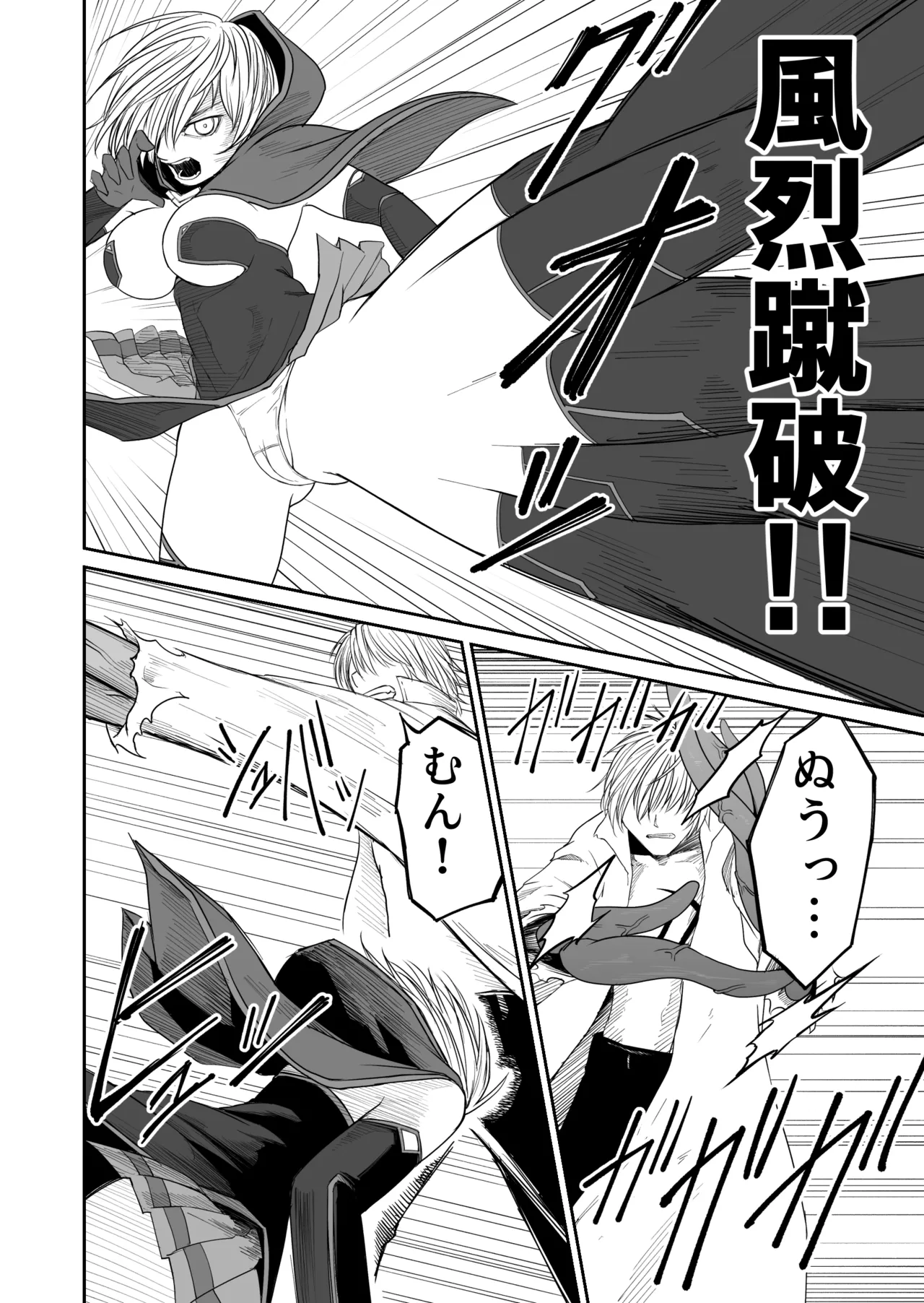 Kikou Senshi Izumishiki 7 - Page 10