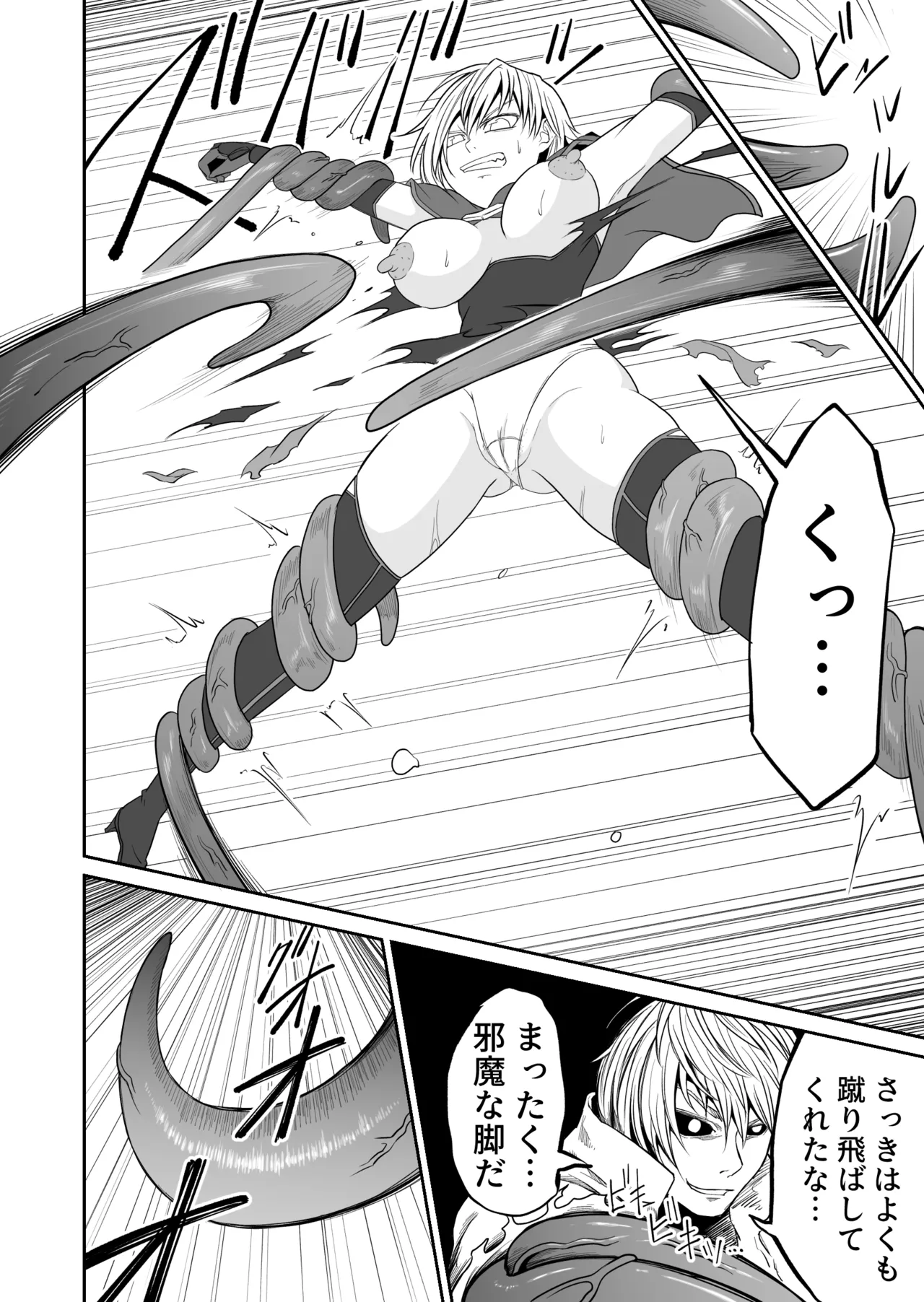 Kikou Senshi Izumishiki 7 page 17 original parody - robot guro hentai manga - read online free
