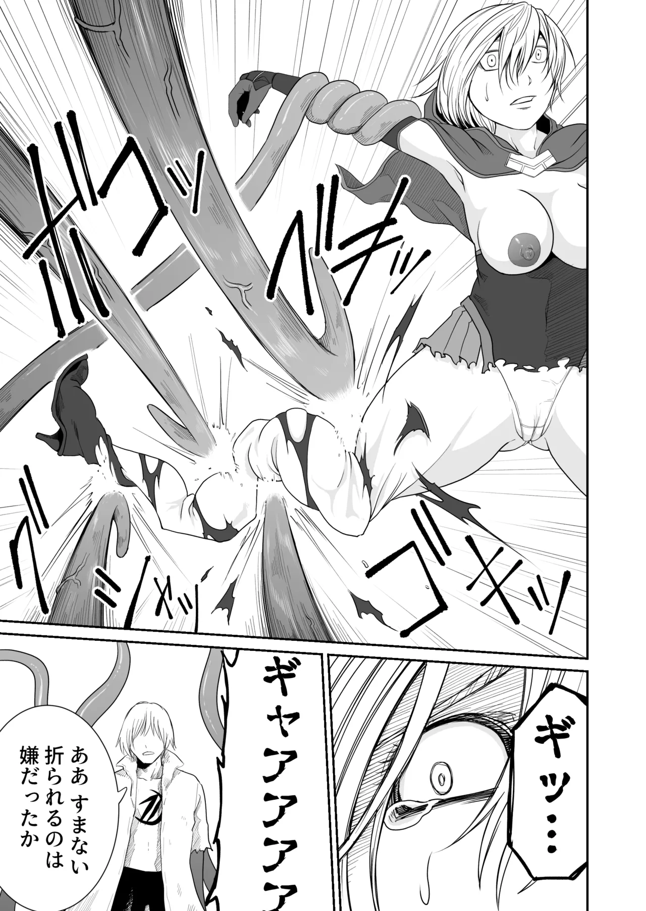 Kikou Senshi Izumishiki 7 page 18 original parody - robot guro hentai manga - read online free