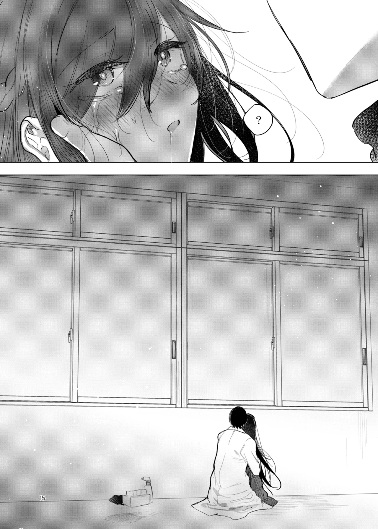 患者さんと先生 - Page 15