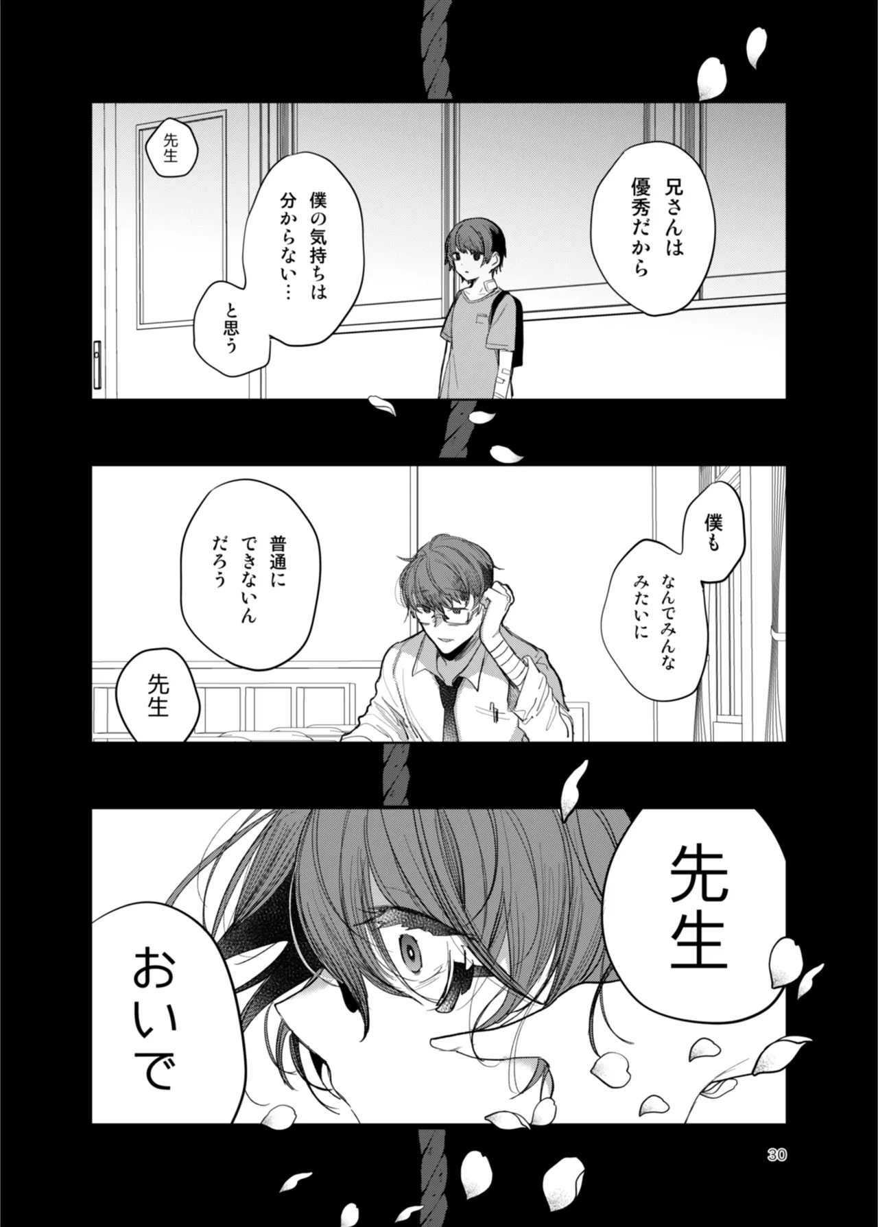 Kanja-san to Sensei page 30 original parody - glasses schoolgirl uniform hentai manga - read online free