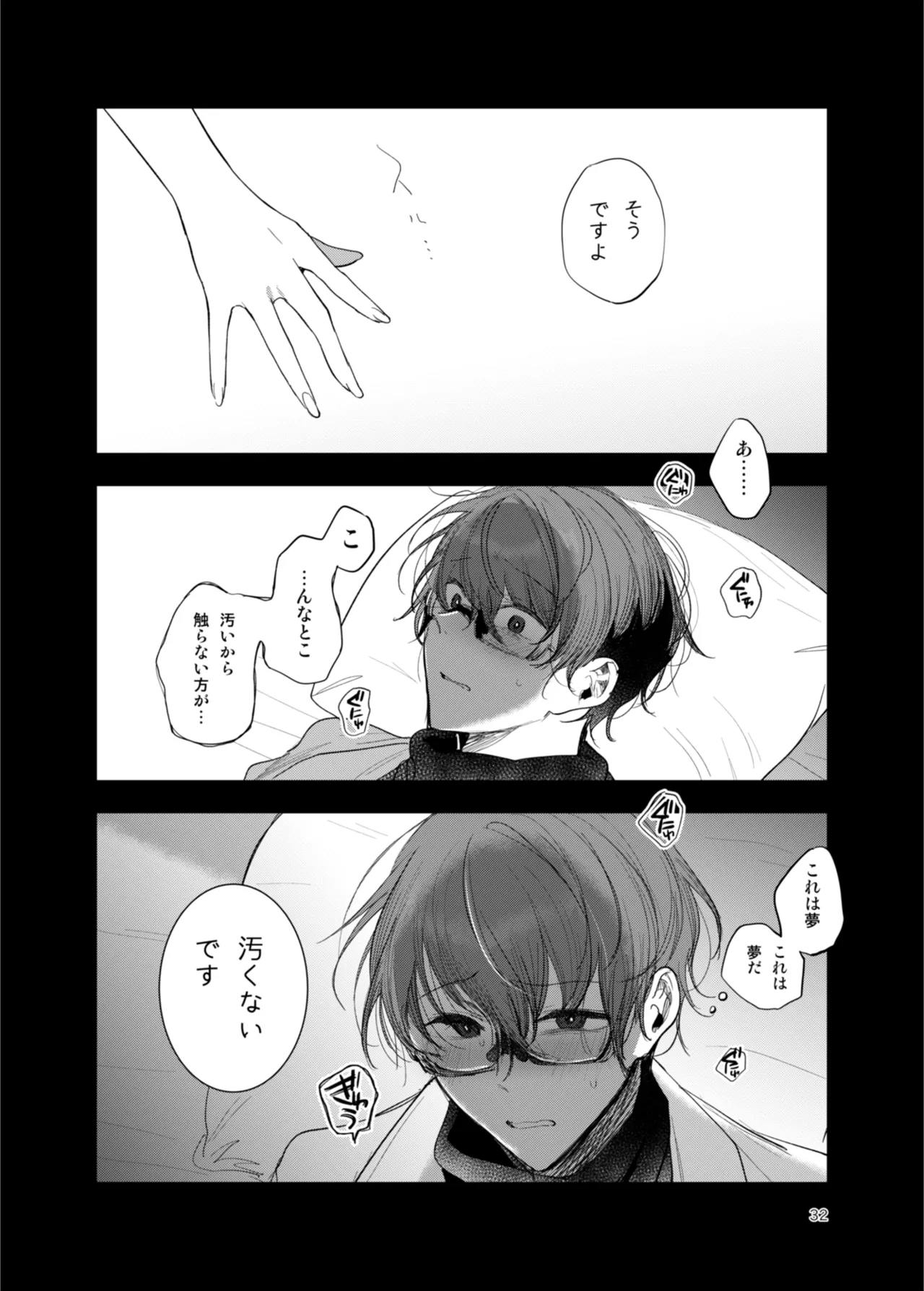 Kanja-san to Sensei page 32 original parody - glasses schoolgirl uniform hentai manga - read online free