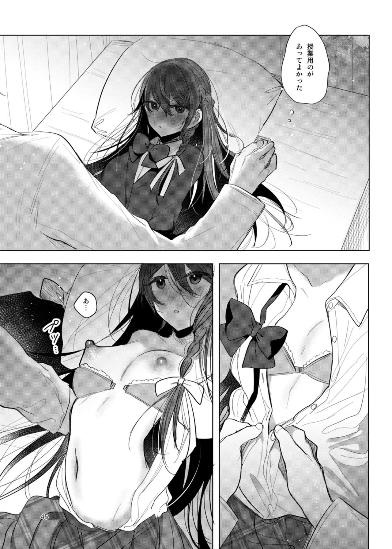 患者さんと先生 page 45 original parody - sole female sole male hentai manga - read online free