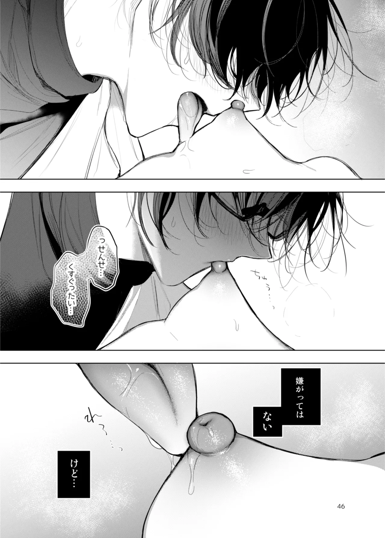 患者さんと先生 page 46 original parody - sole female sole male hentai manga - read online free