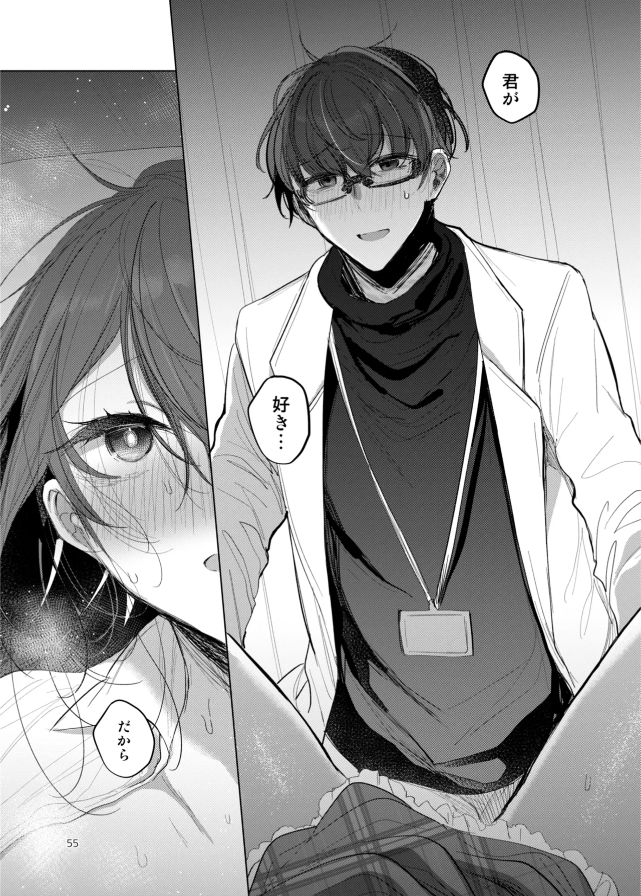 Kanja-san to Sensei page 55 original parody - glasses schoolgirl uniform hentai manga - read online free