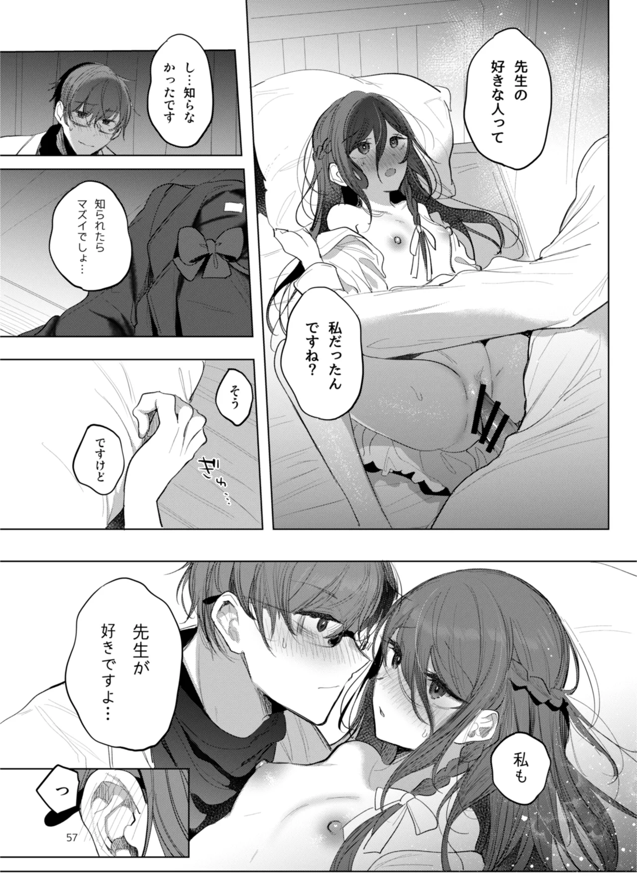 Kanja-san to Sensei page 57 original parody - glasses schoolgirl uniform hentai manga - read online free