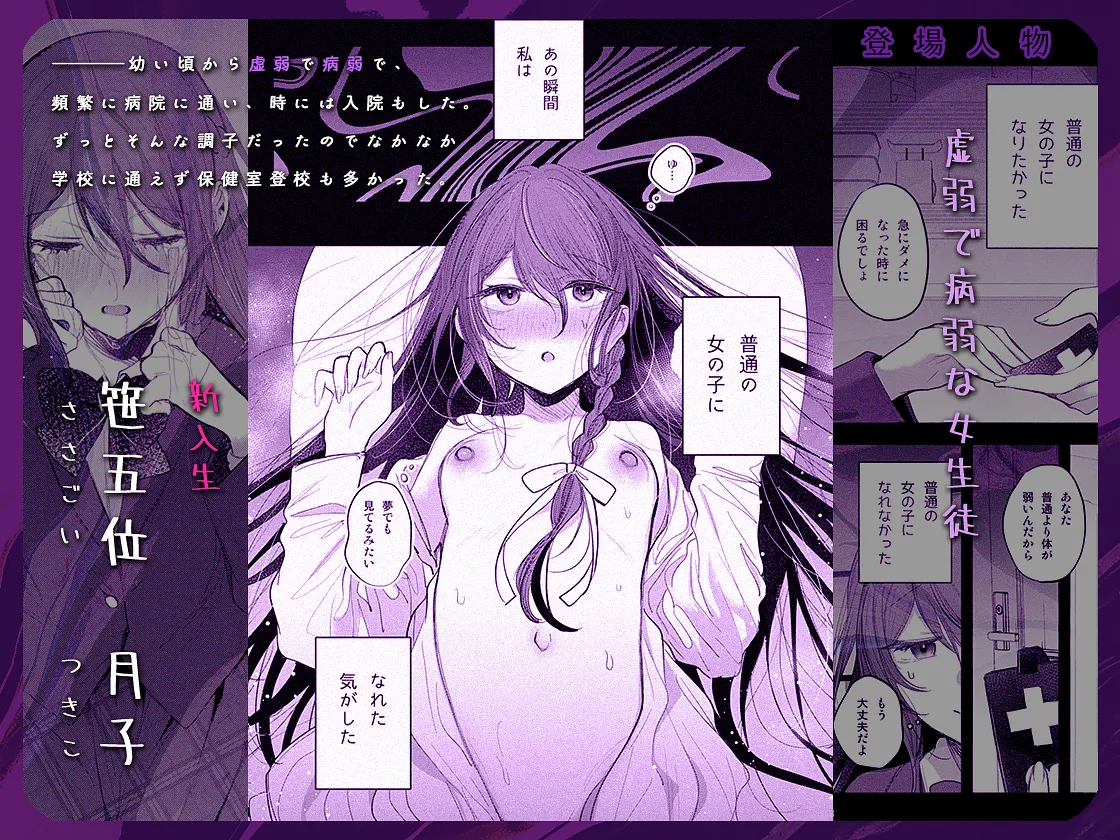 患者さんと先生 page 82 original parody - sole female sole male hentai manga - read online free