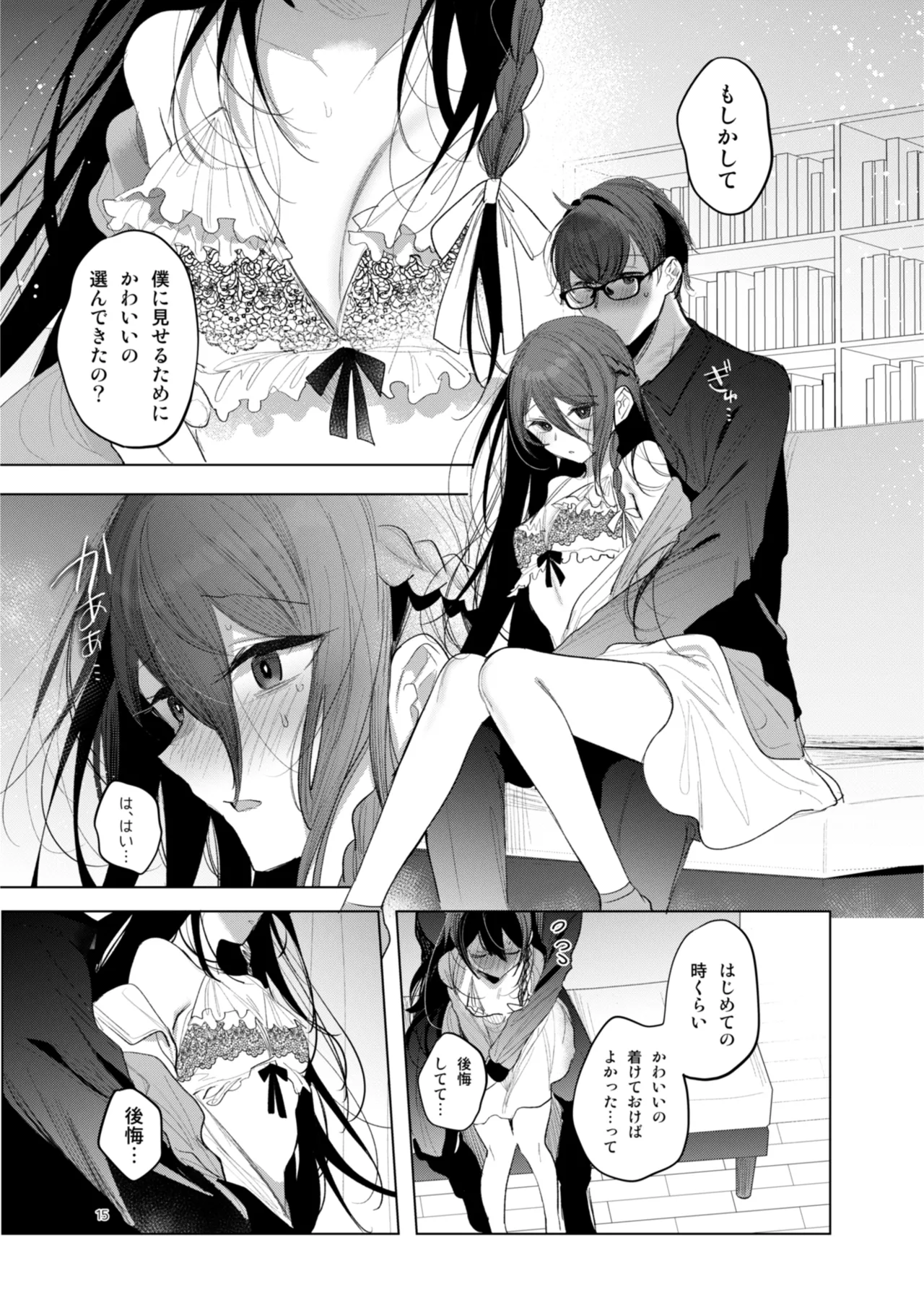 Kanja-san to Sensei page 15 original parody - cunnilingus glasses hentai manga - read online free