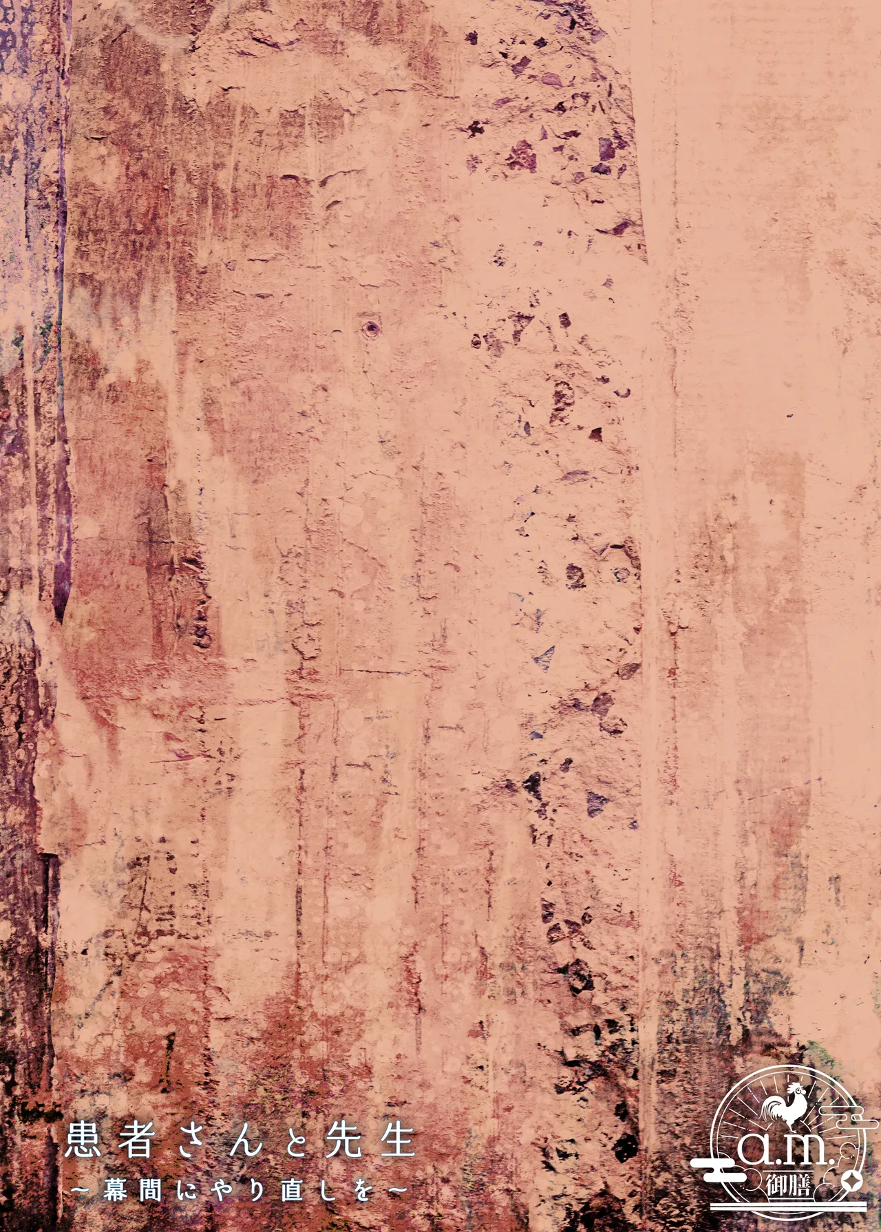 Kanja-san to Sensei - Page 2