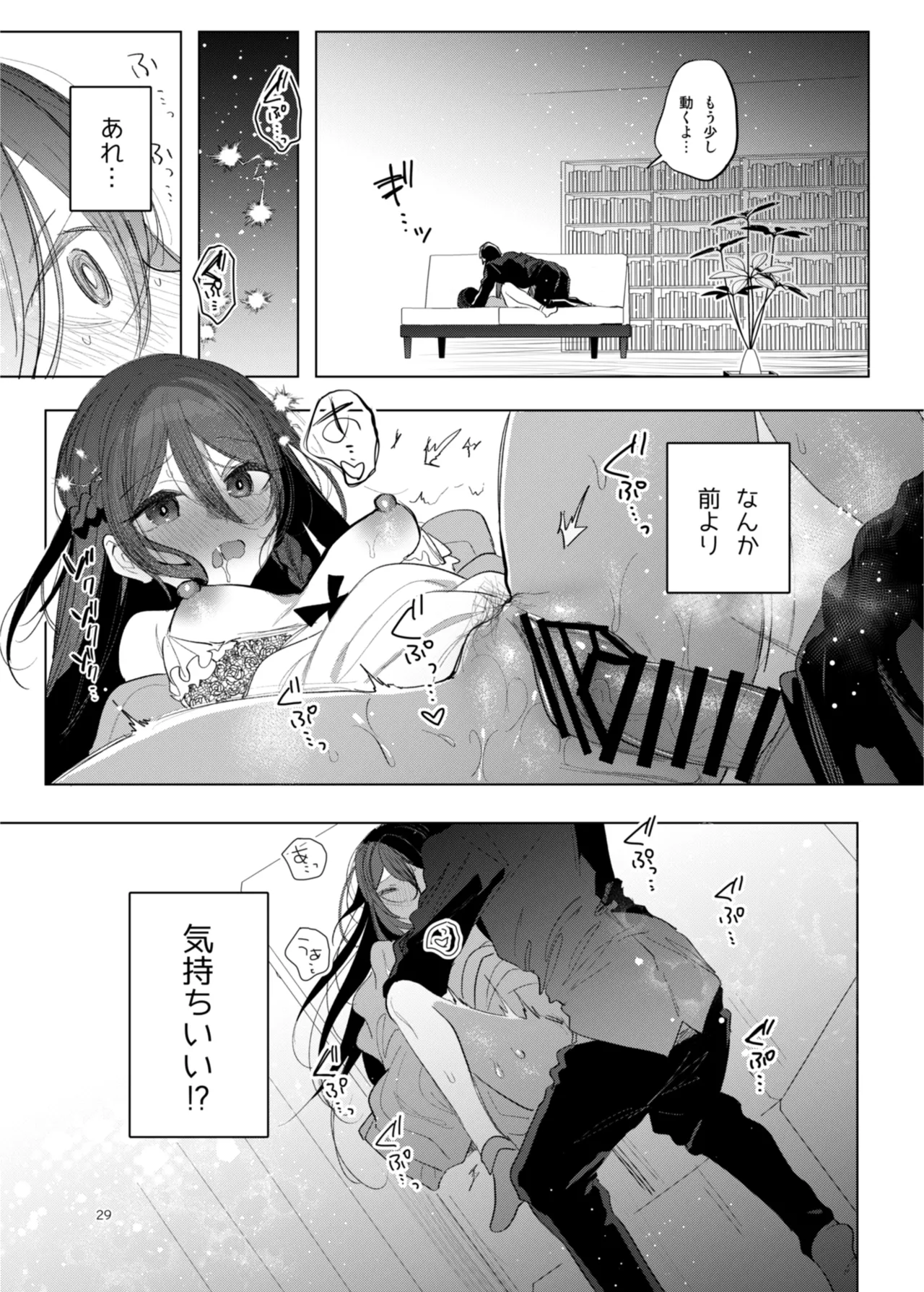 Kanja-san to Sensei page 29 original parody - cunnilingus glasses hentai manga - read online free