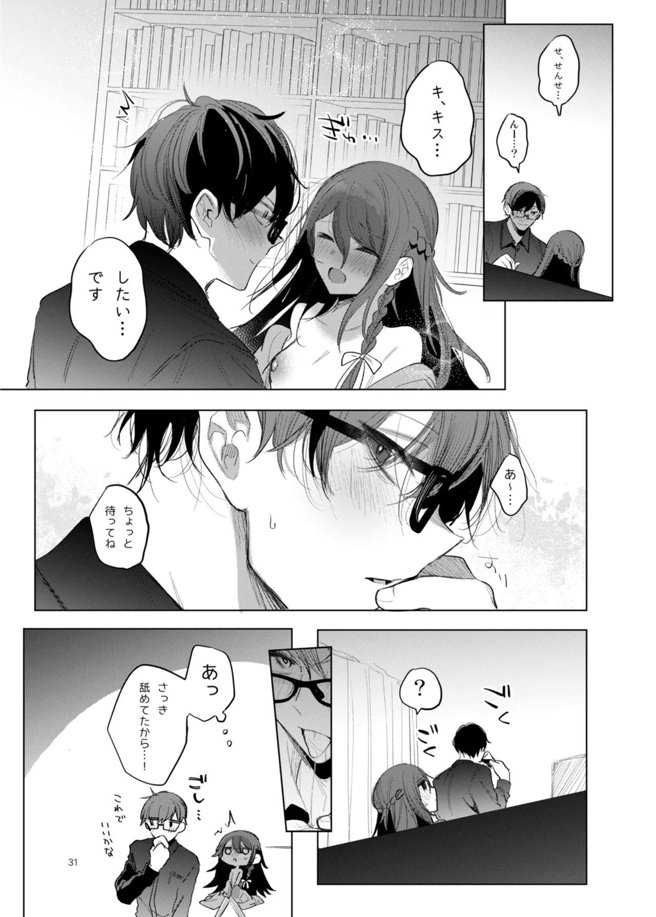 Kanja-san to Sensei page 31 original parody - cunnilingus glasses hentai manga - read online free