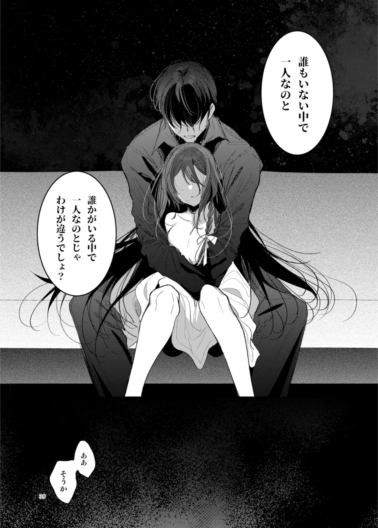 Kanja-san to Sensei page 39 original parody - cunnilingus glasses hentai manga - read online free