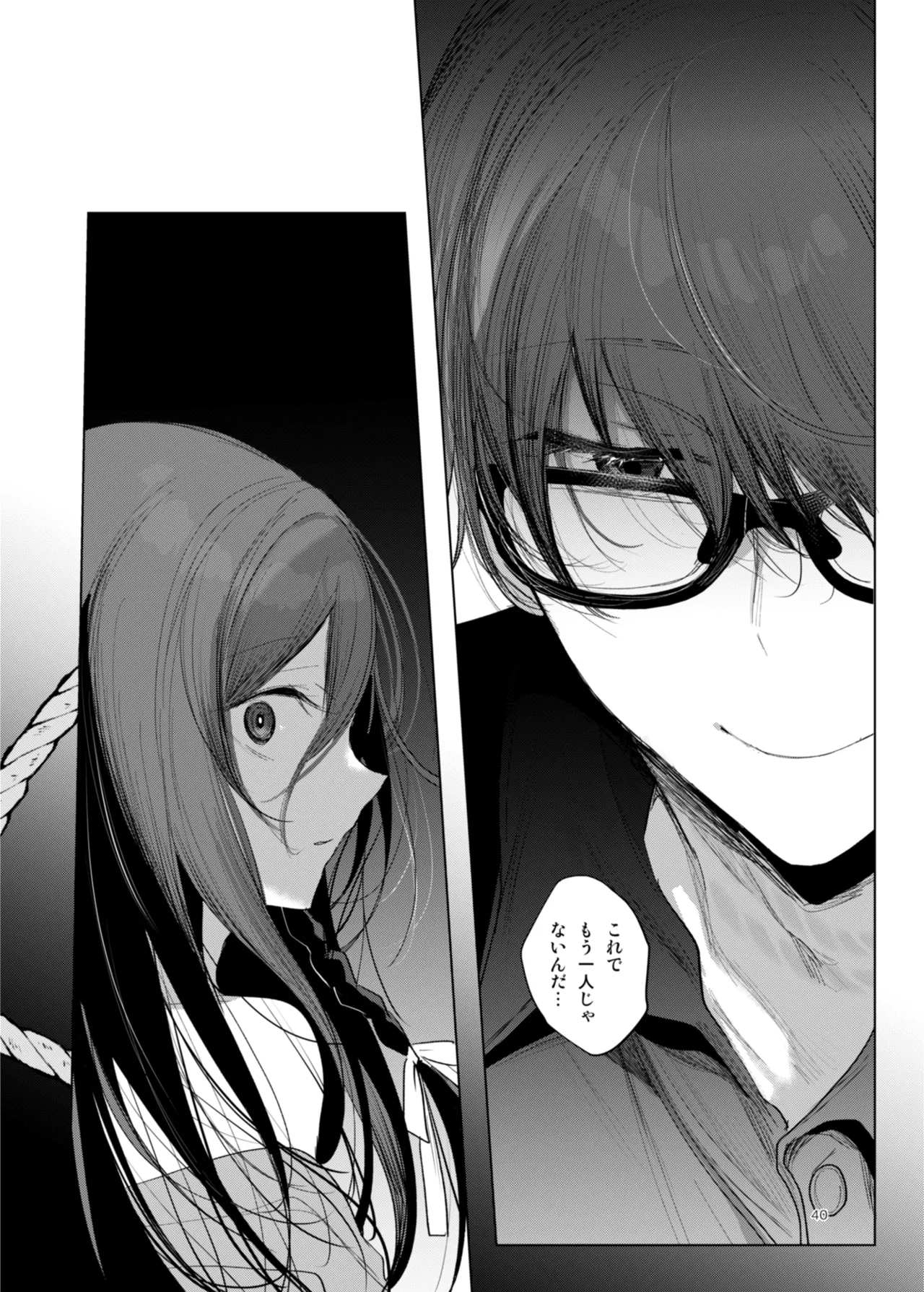 患者さんと先生 - Page 40