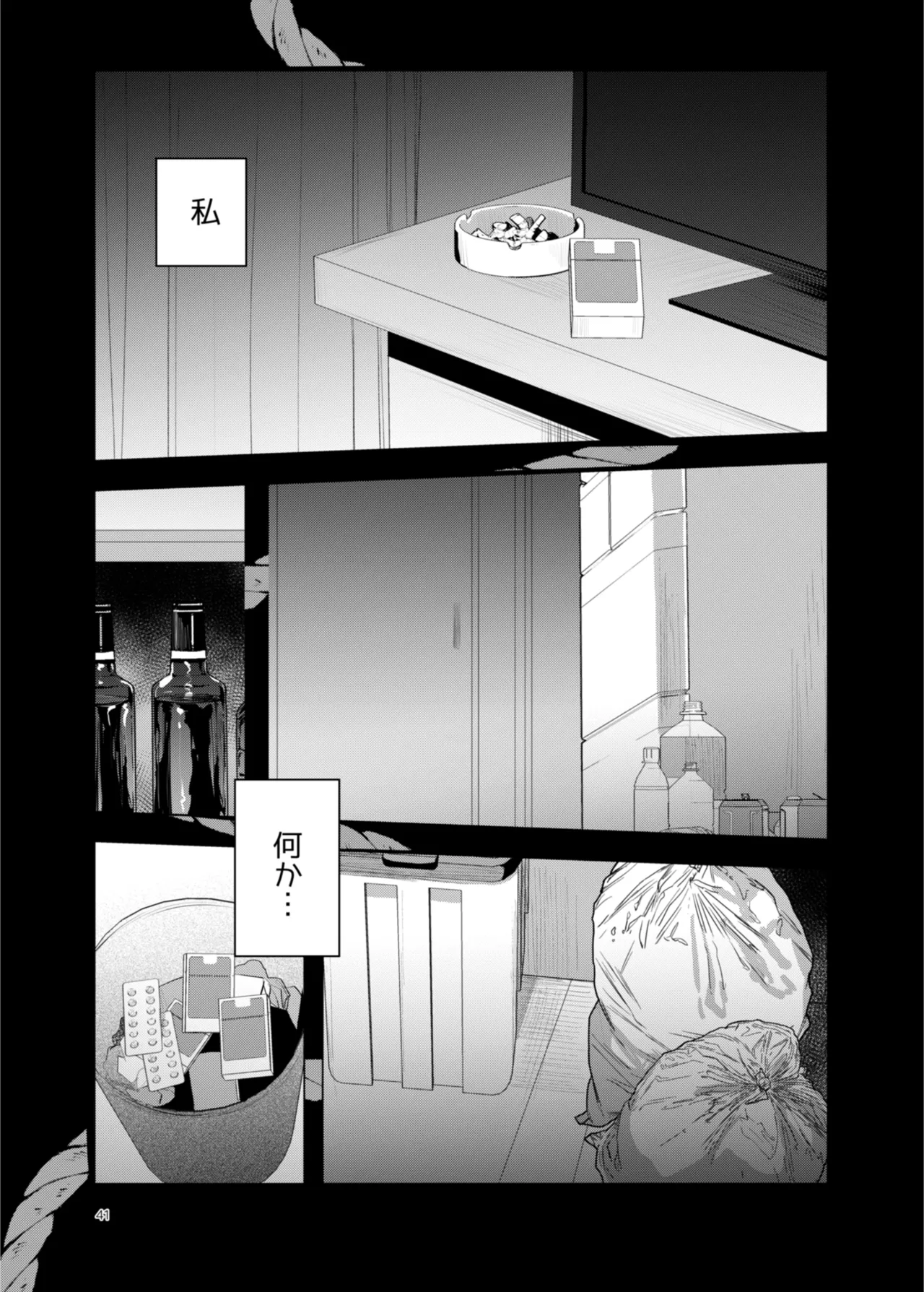 Kanja-san to Sensei page 41 original parody - cunnilingus glasses hentai manga - read online free