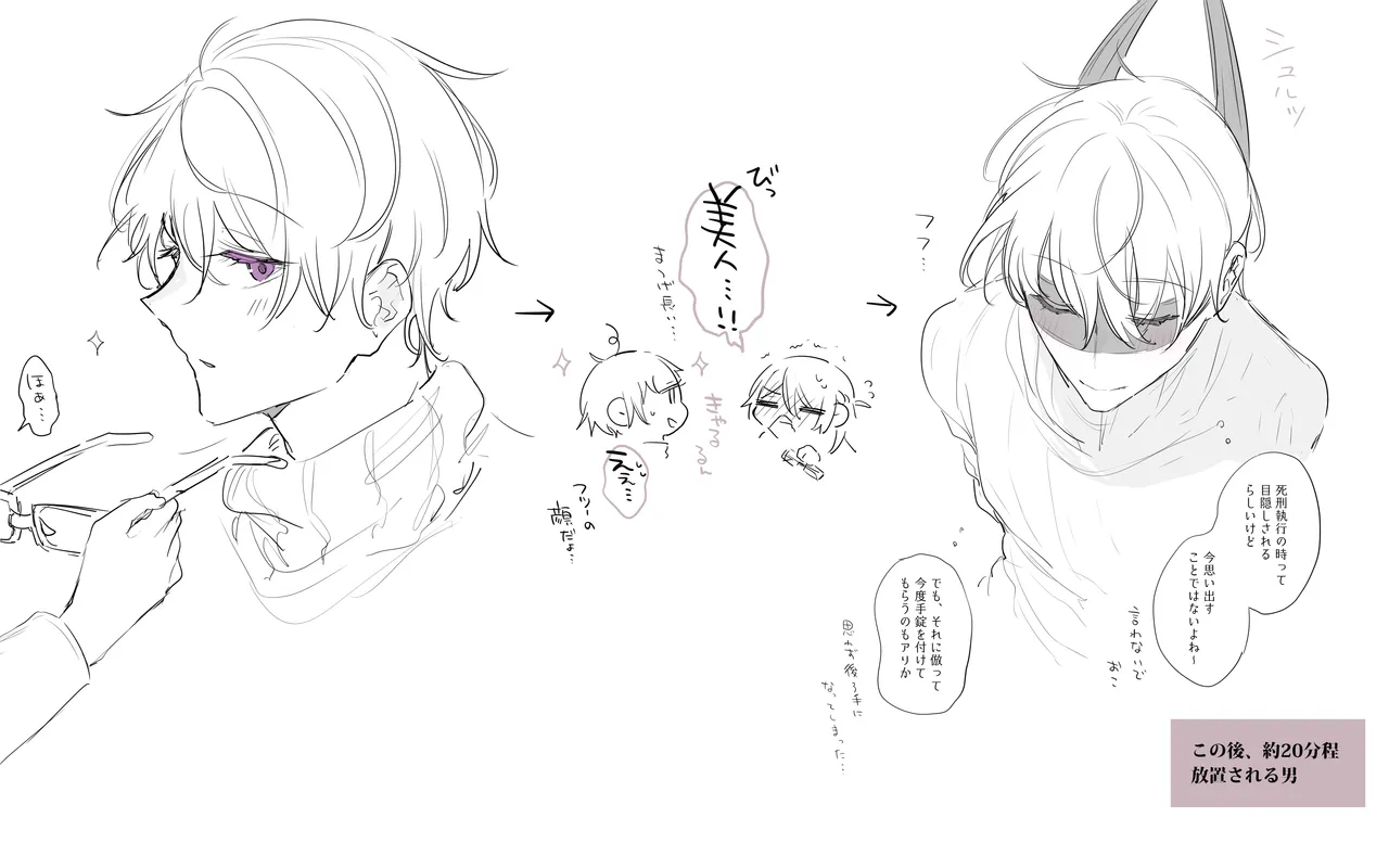 患者さんと先生 - Page 48