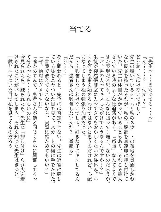 患者さんと先生 - Page 53