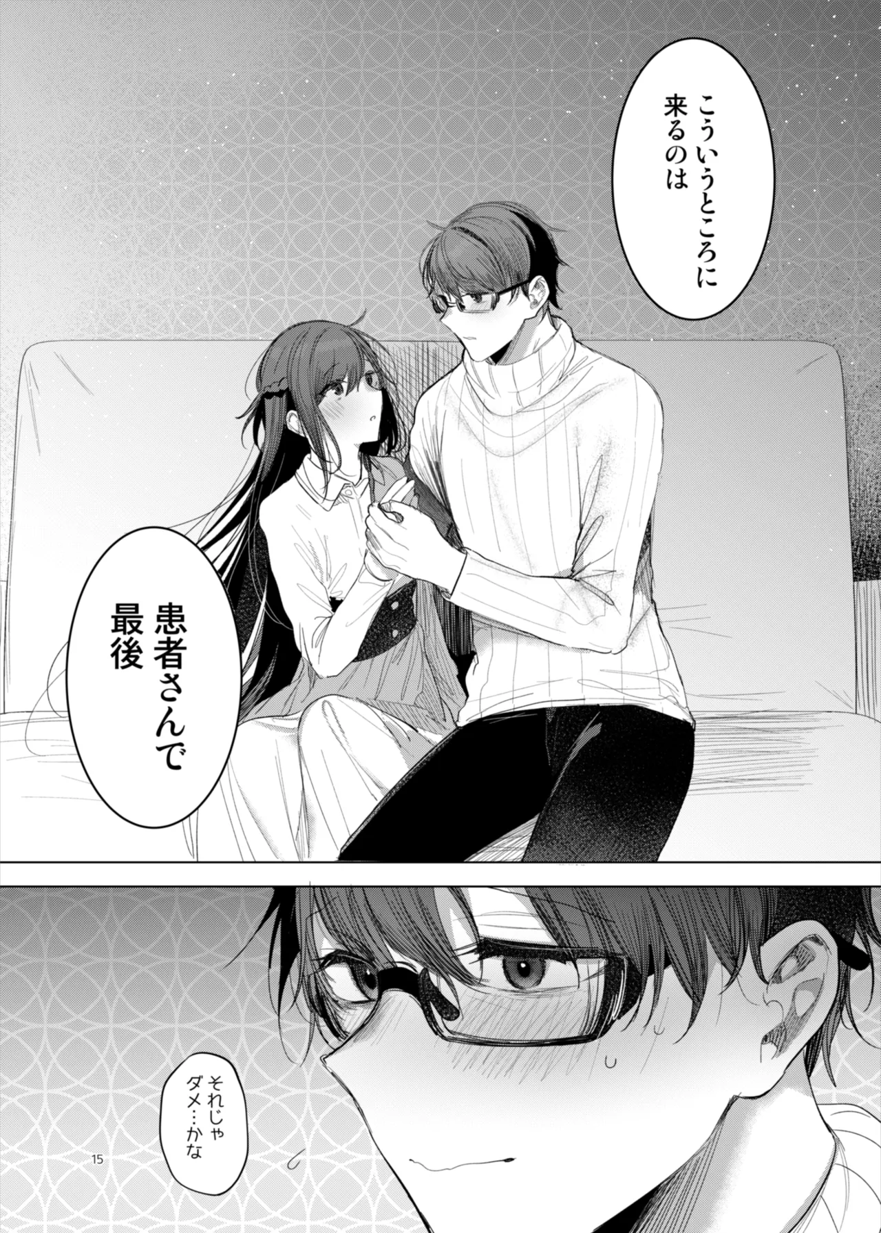 Kanja-san to Sensei page 15 original parody - squirting glasses hentai manga - read online free