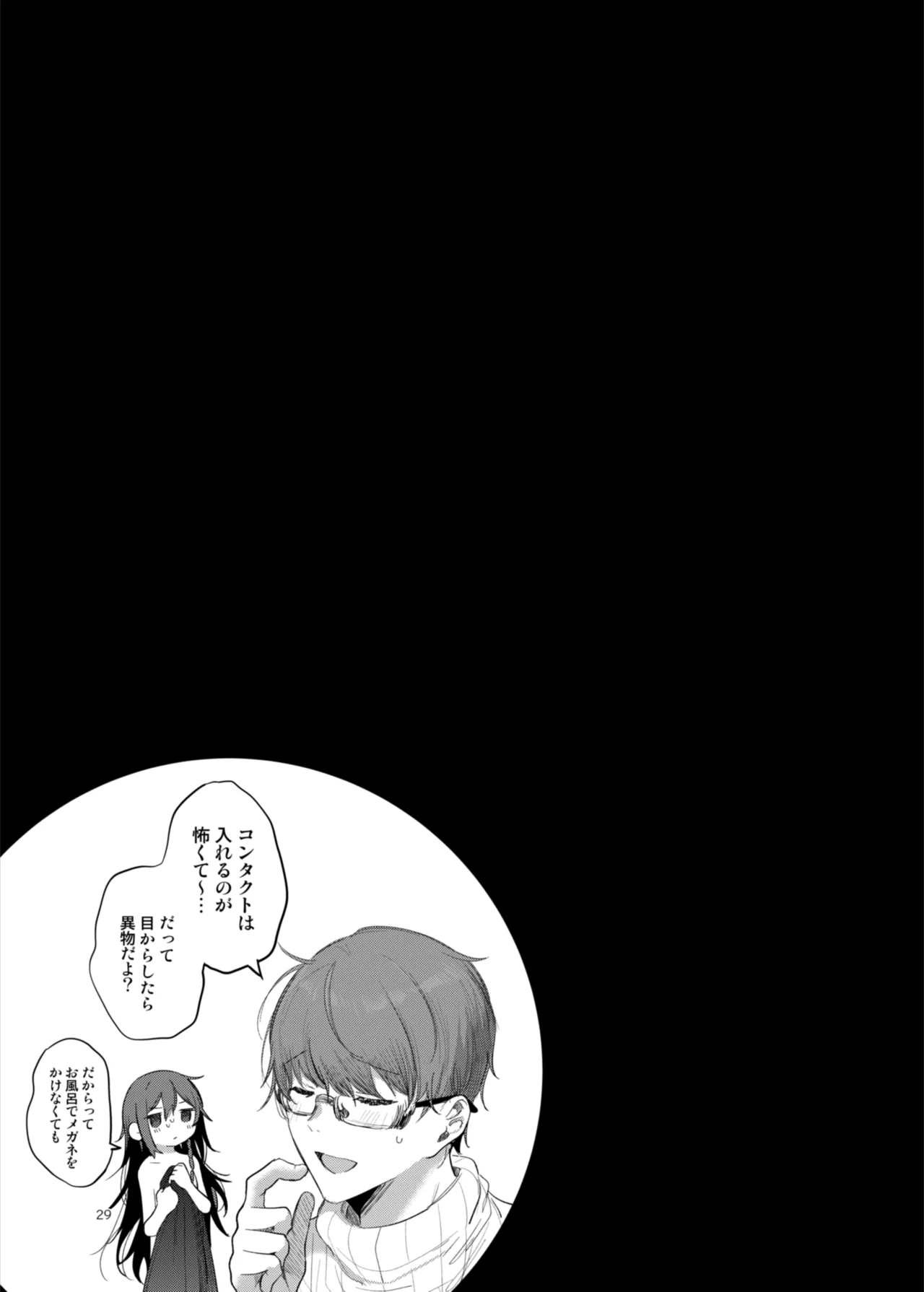 Kanja-san to Sensei - Page 29