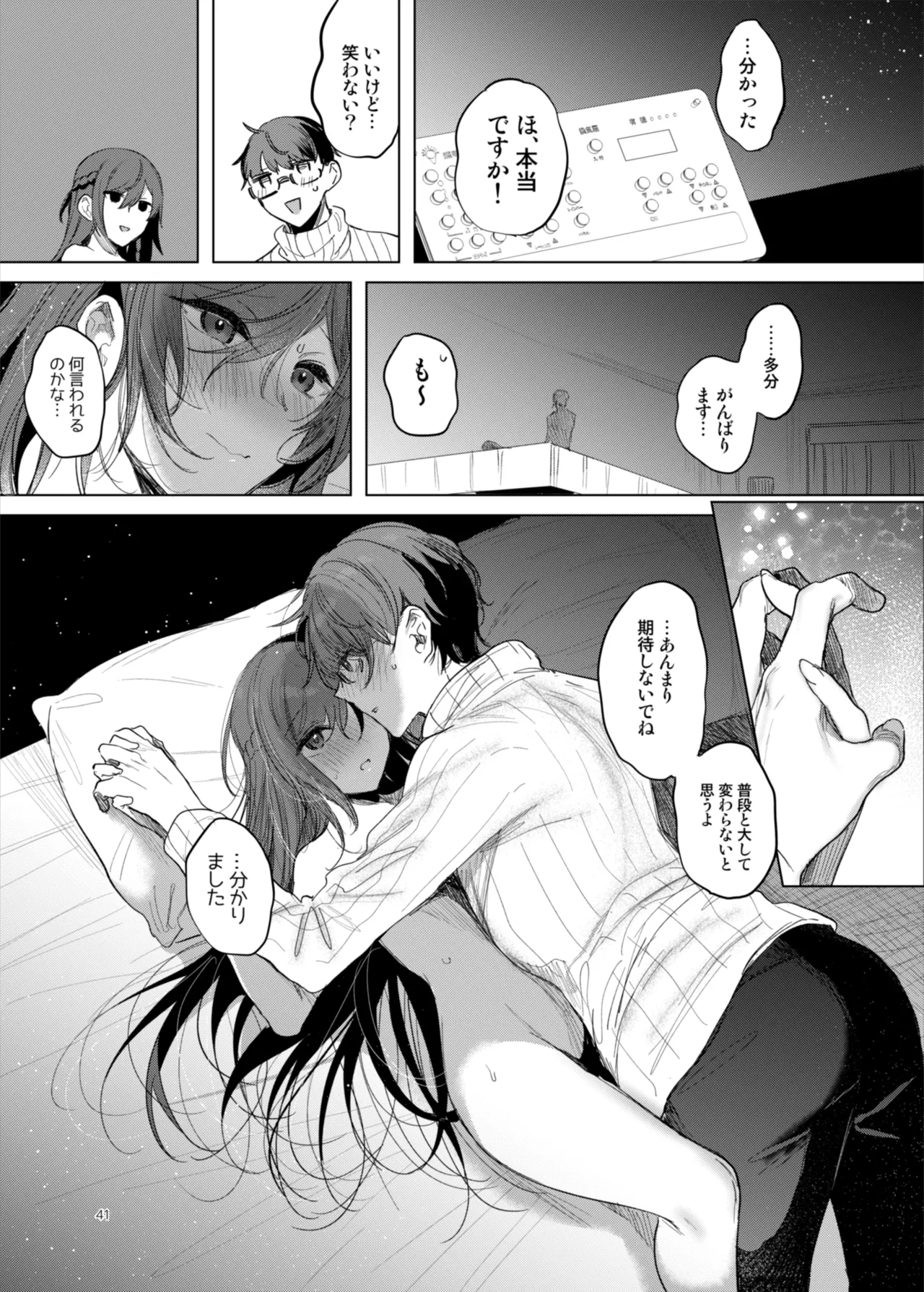 Kanja-san to Sensei - Page 41