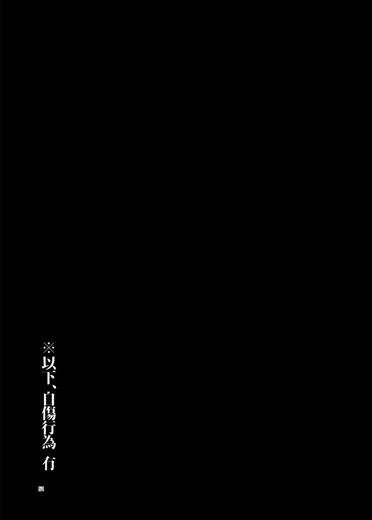 Kanja-san to Sensei - Page 51