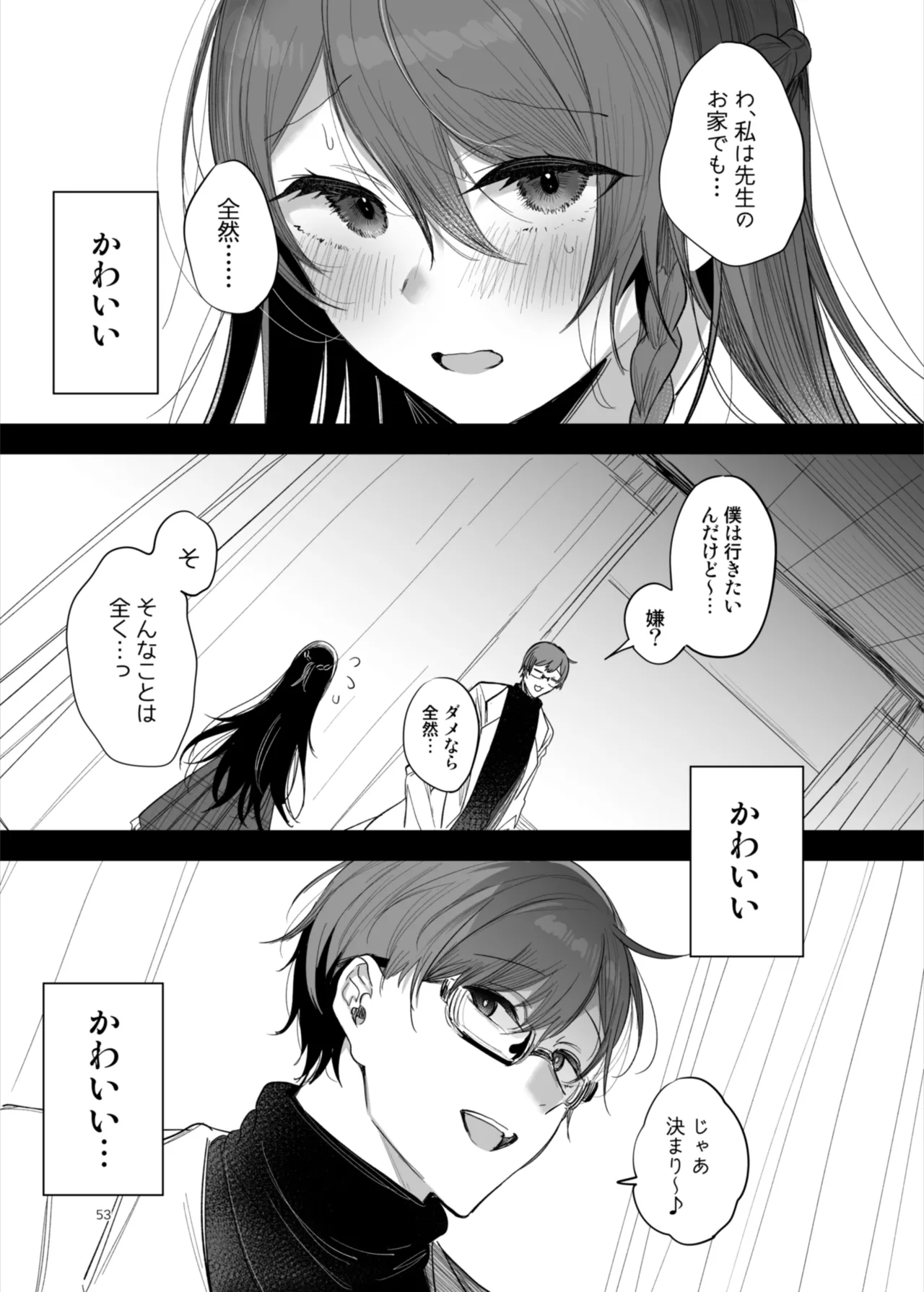 患者さんと先生～ラブホテルでの逢瀬～ page 53 original parody - sole female sole male hentai manga - read online free