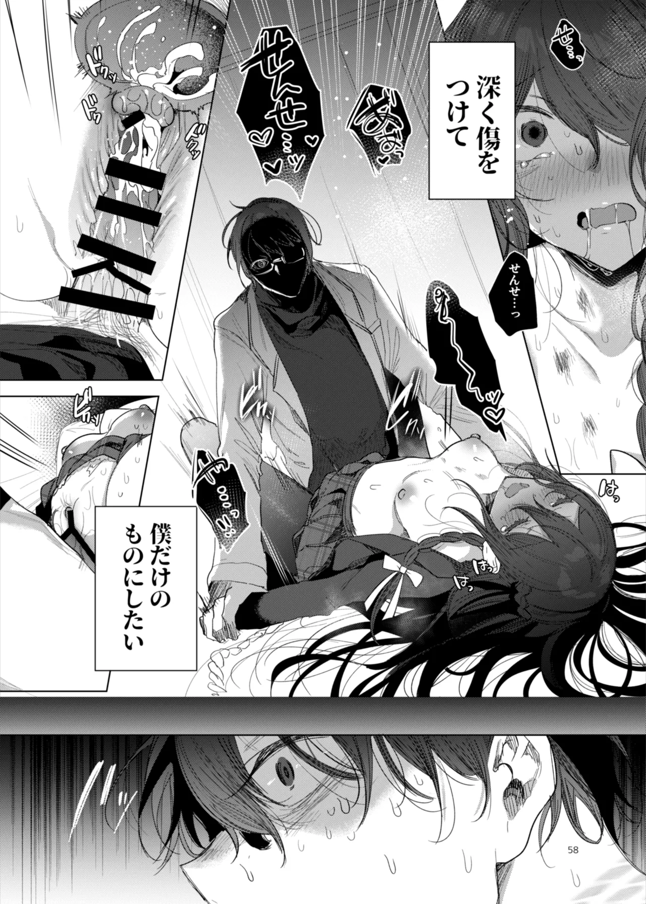 Kanja-san to Sensei page 58 original parody - squirting glasses hentai manga - read online free