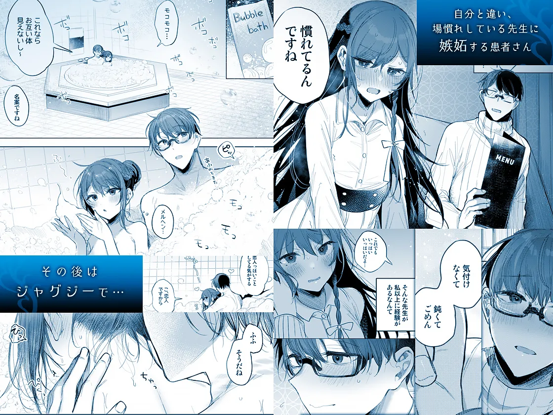 患者さんと先生～ラブホテルでの逢瀬～ page 77 original parody - sole female sole male hentai manga - read online free