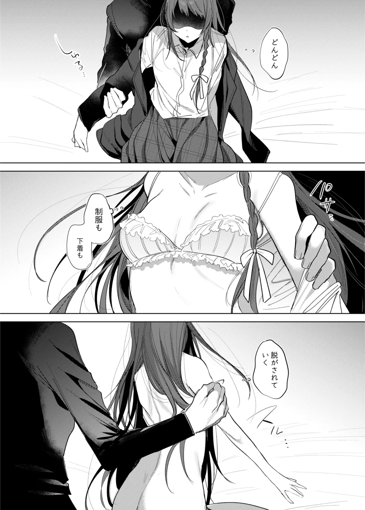 患者さんと先生 - Page 10